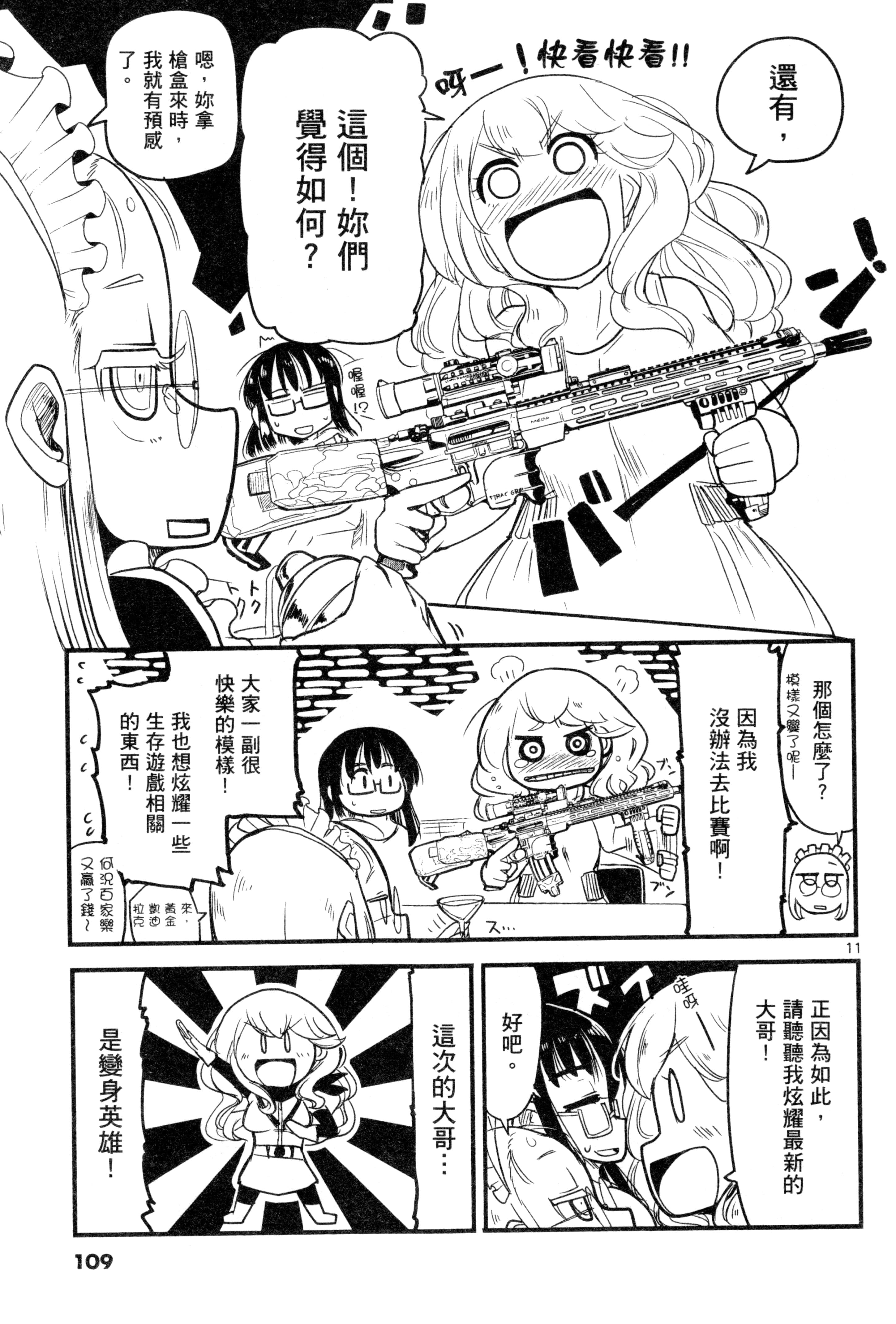 Page 111