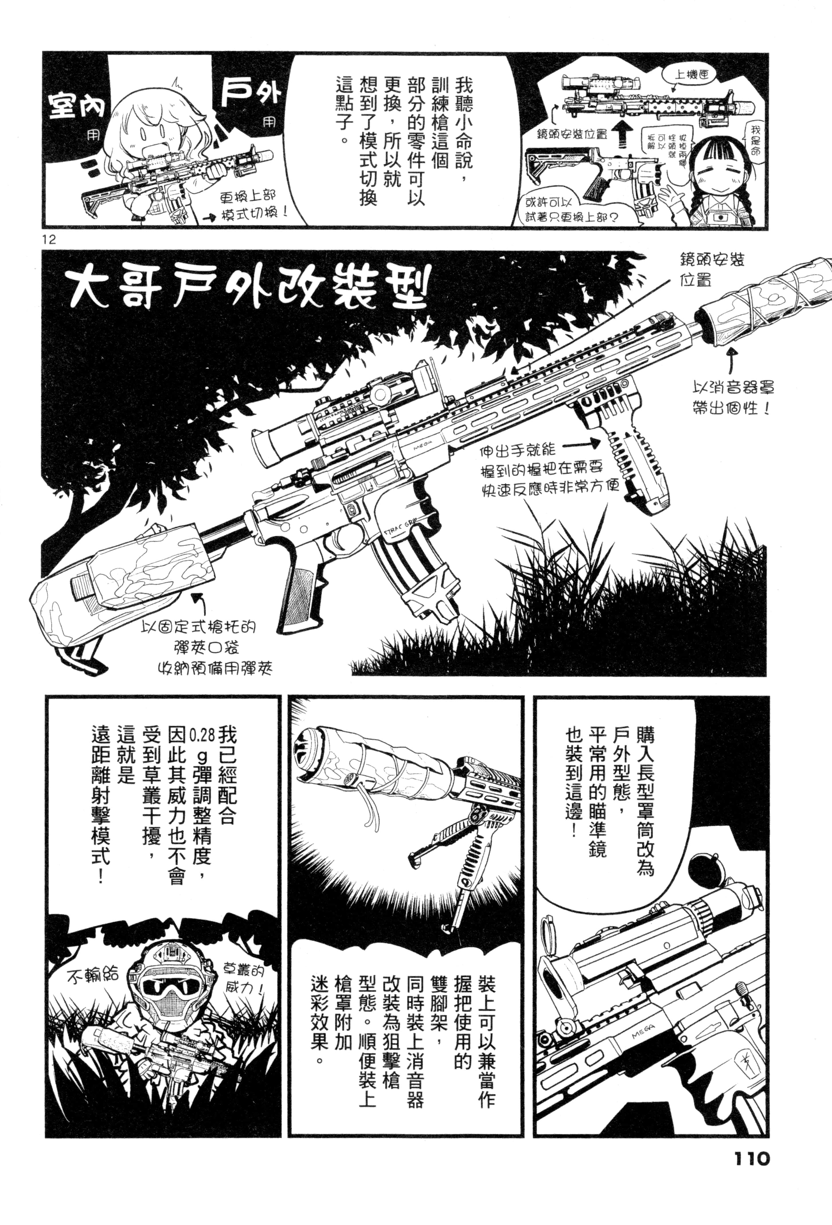Page 112