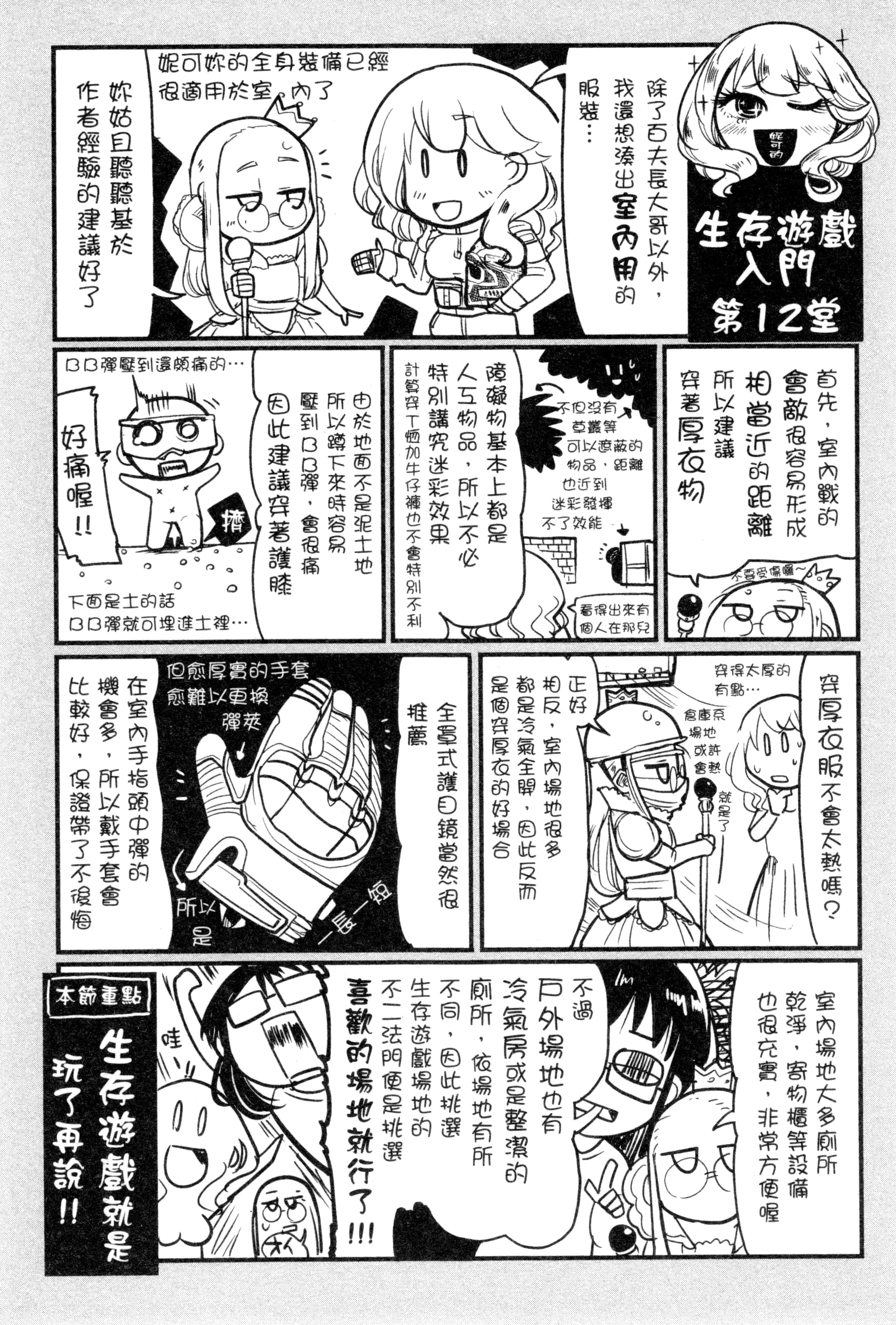 Page 118