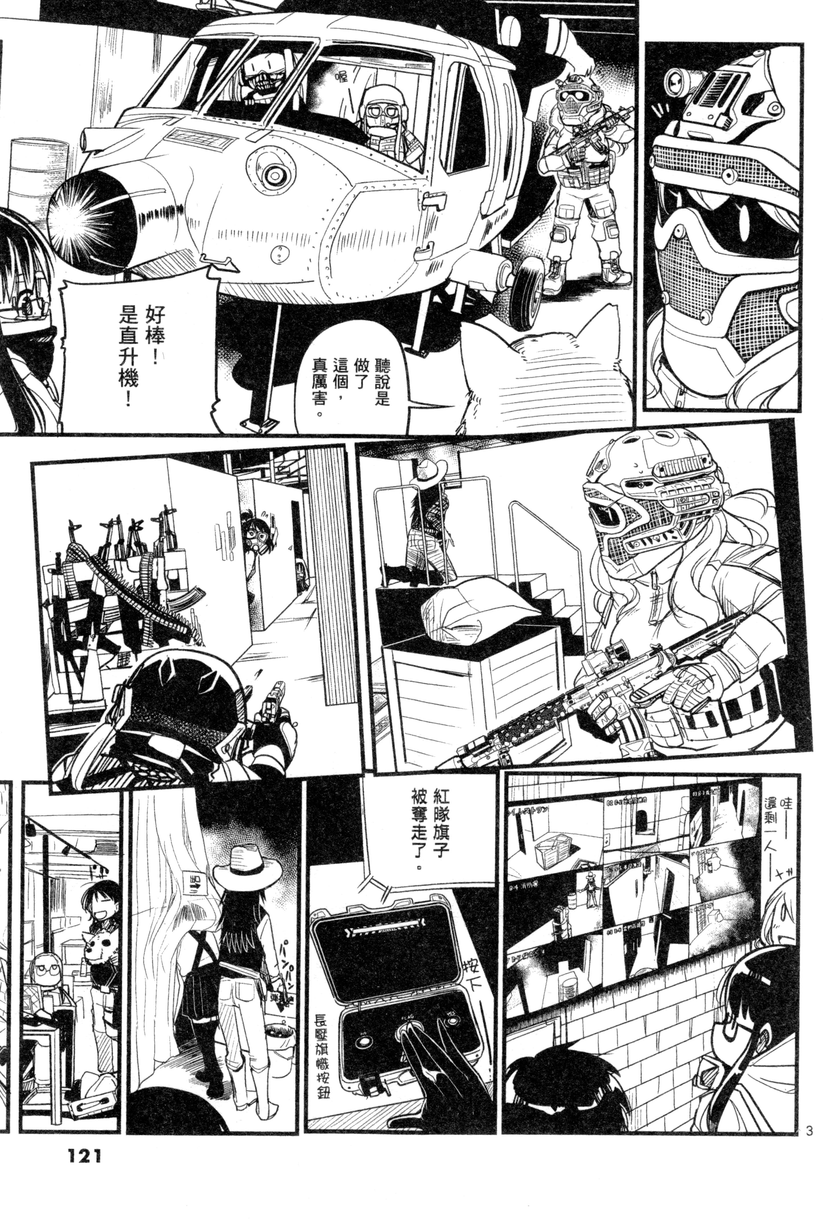 Page 123