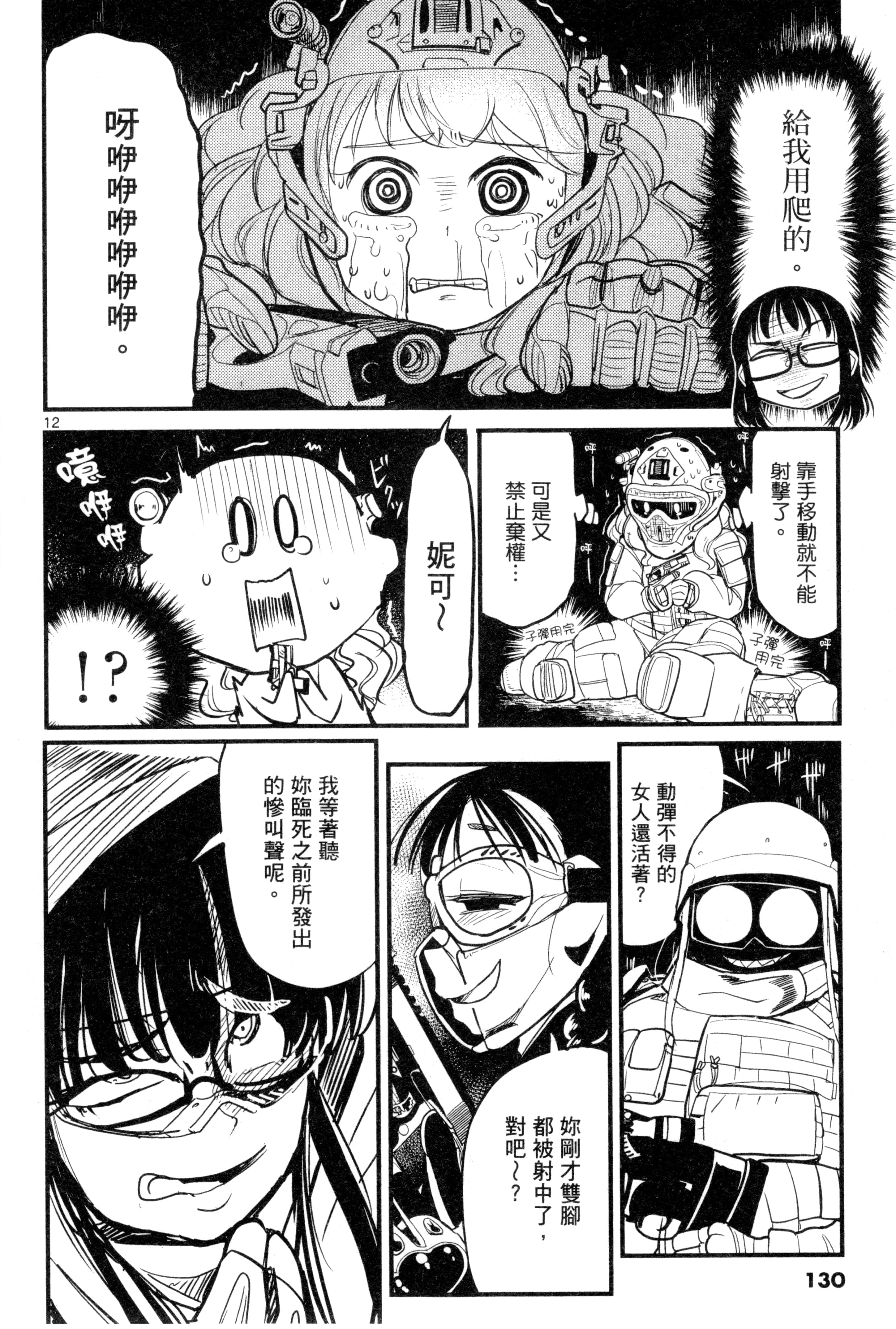 Page 132