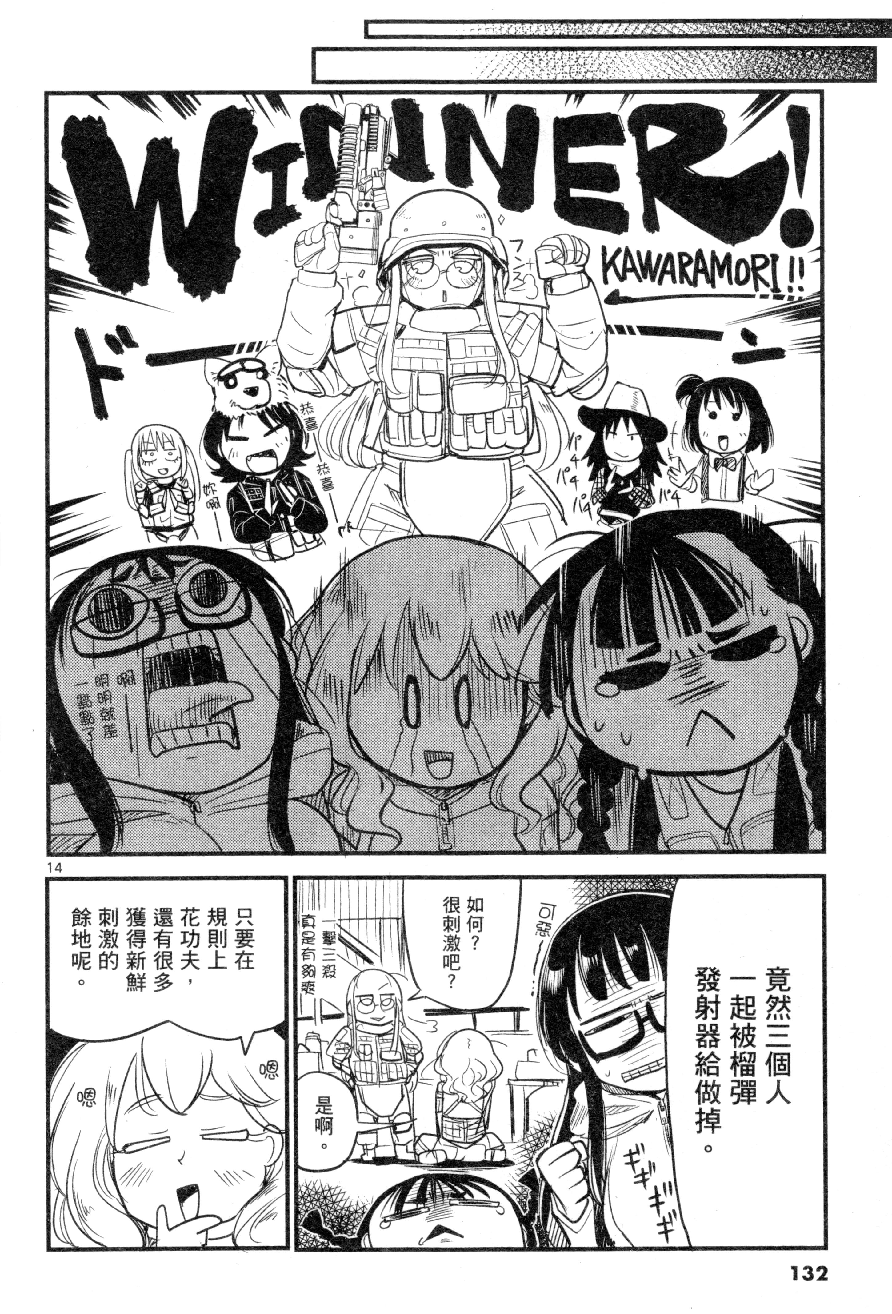 Page 134