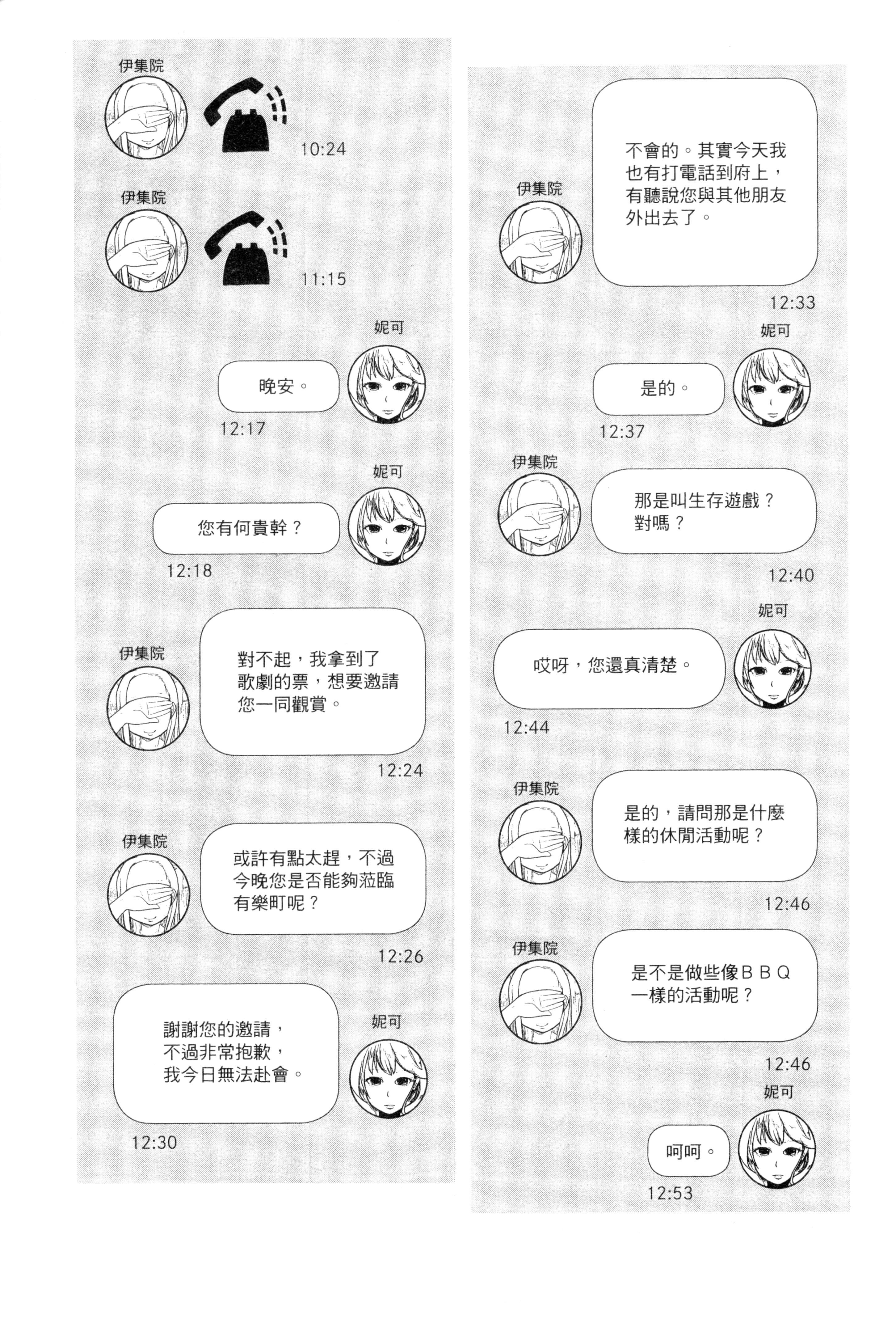 Page 137