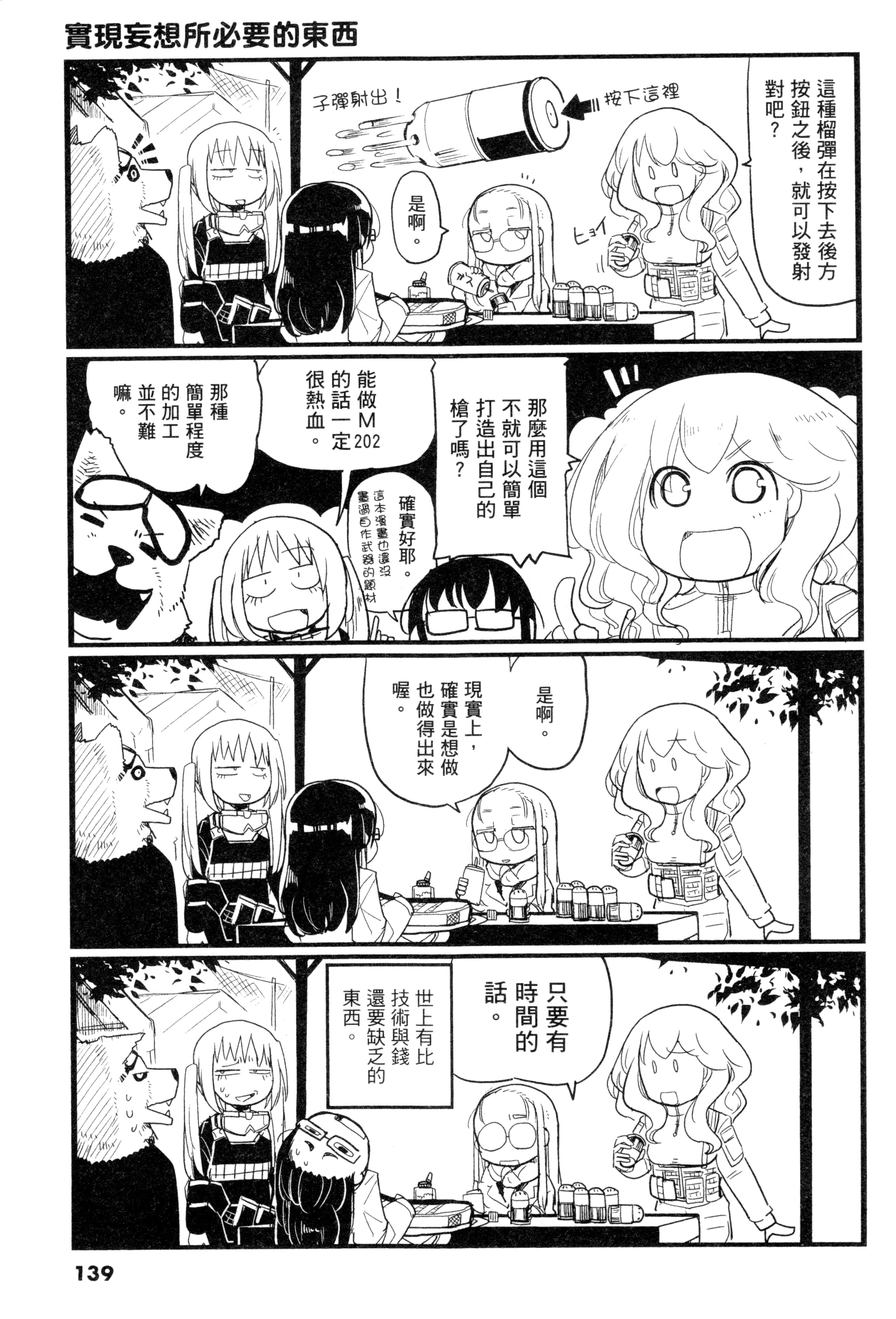 Page 141