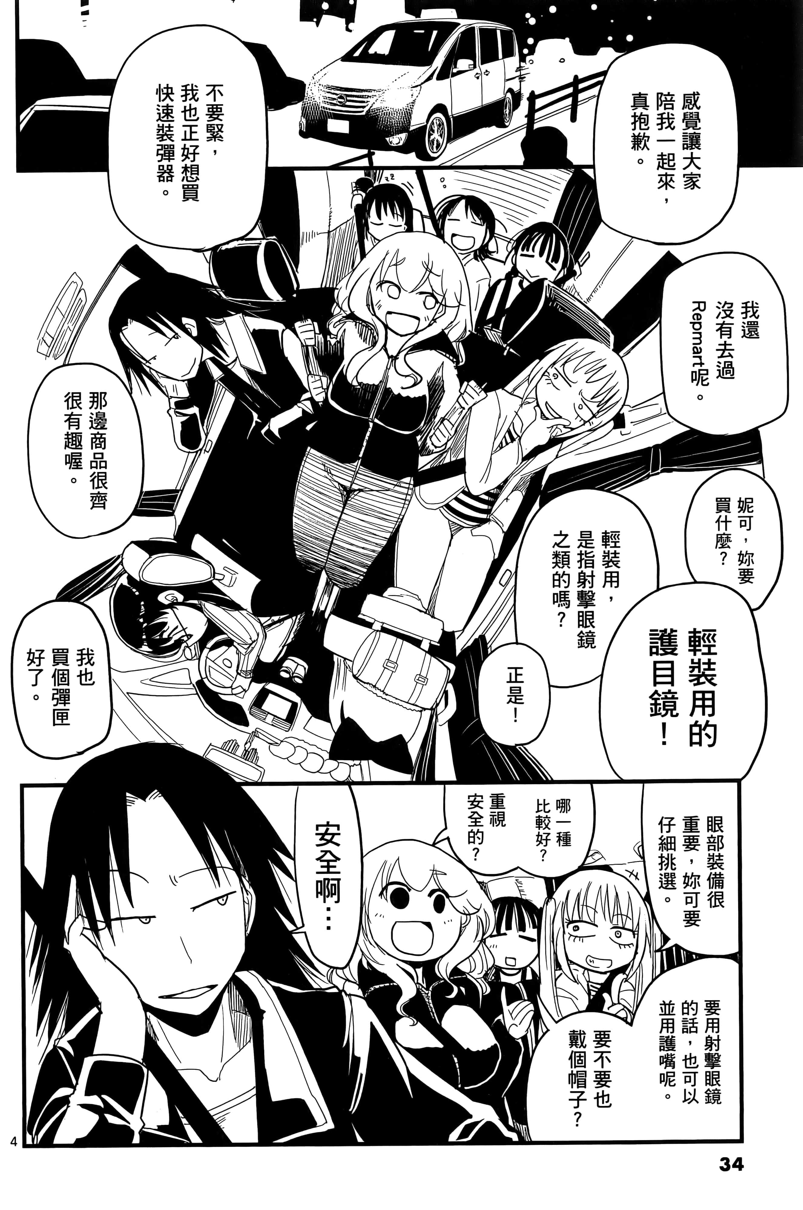 Page 37