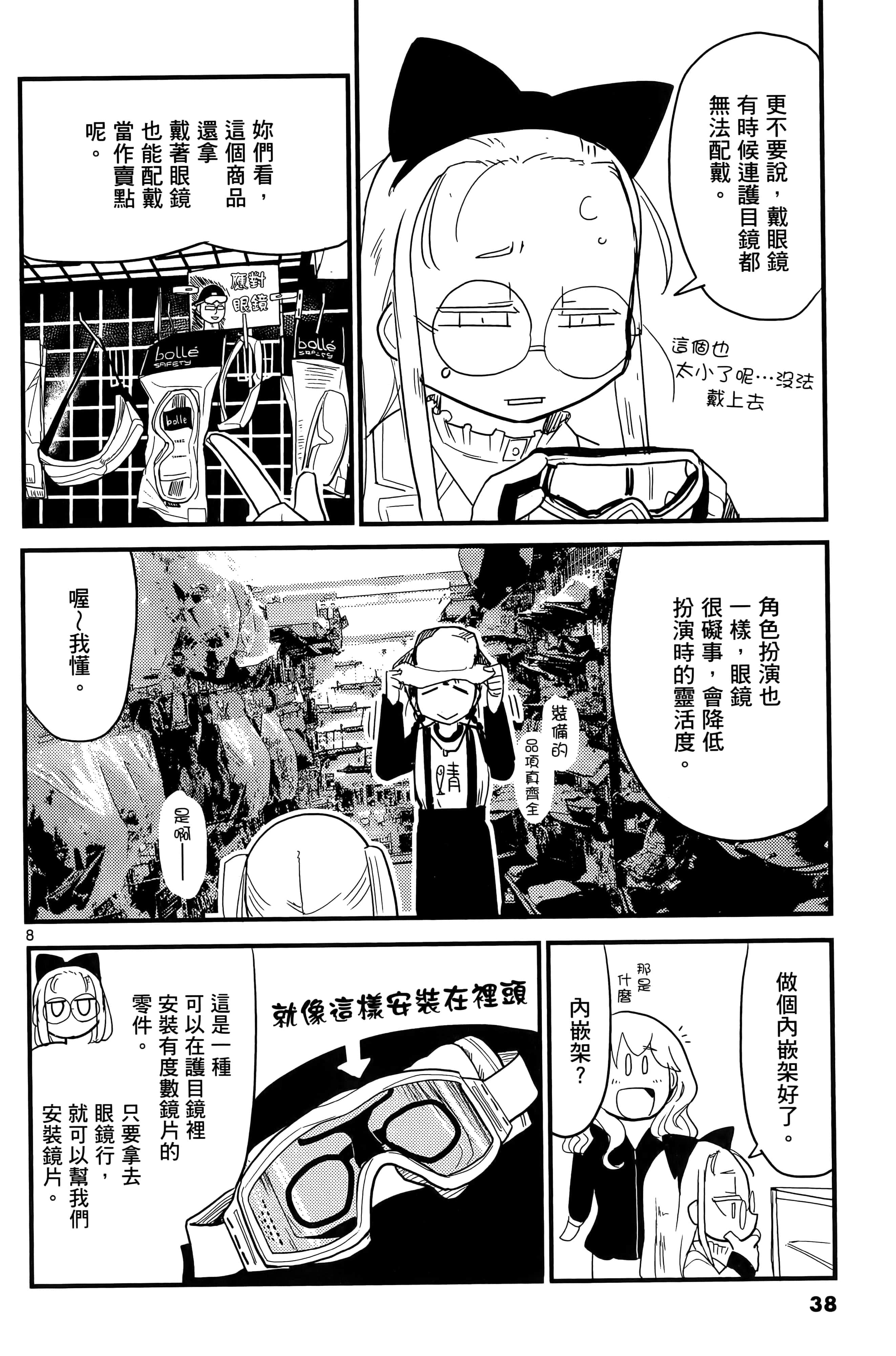 Page 41