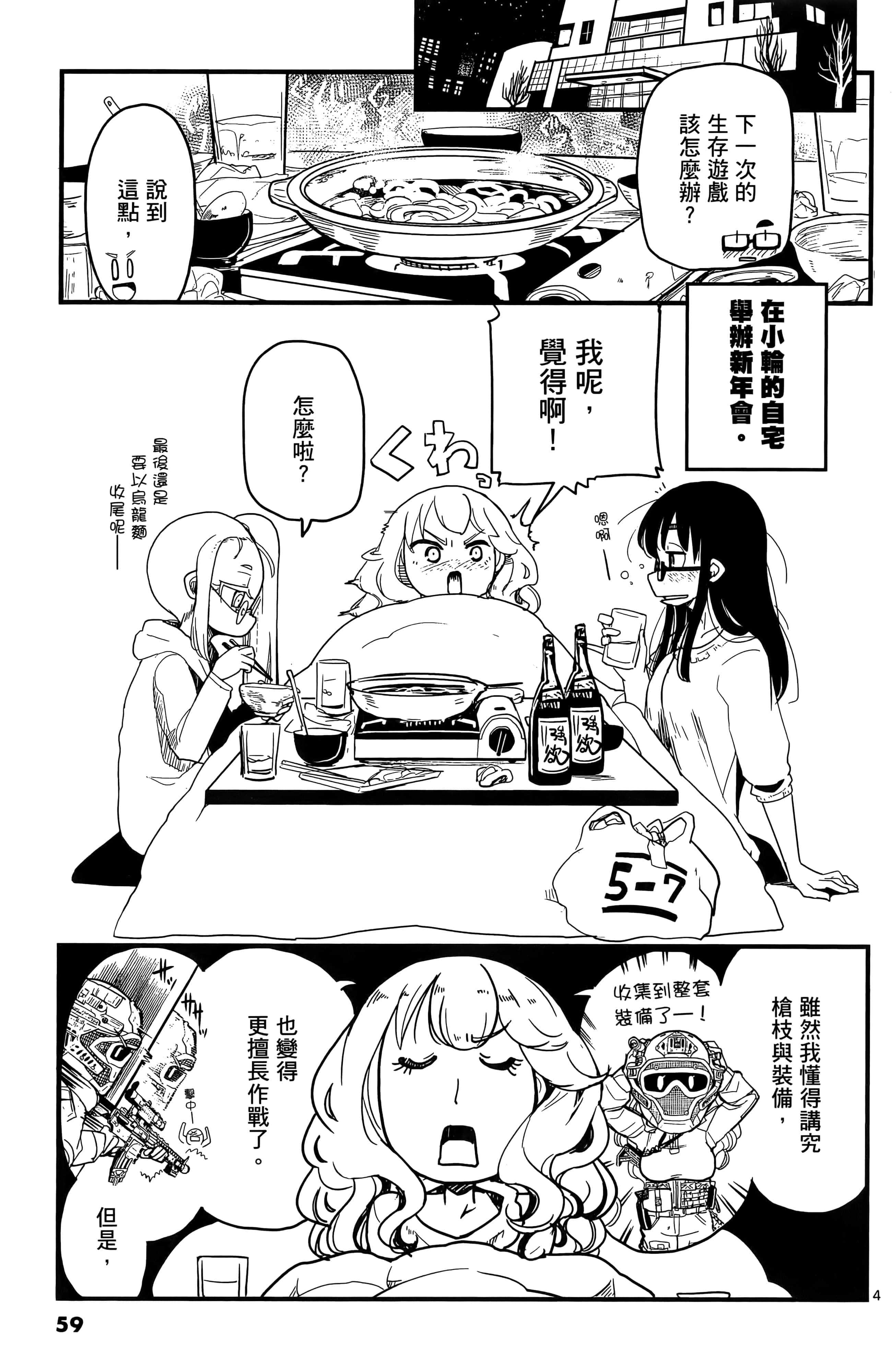 Page 62