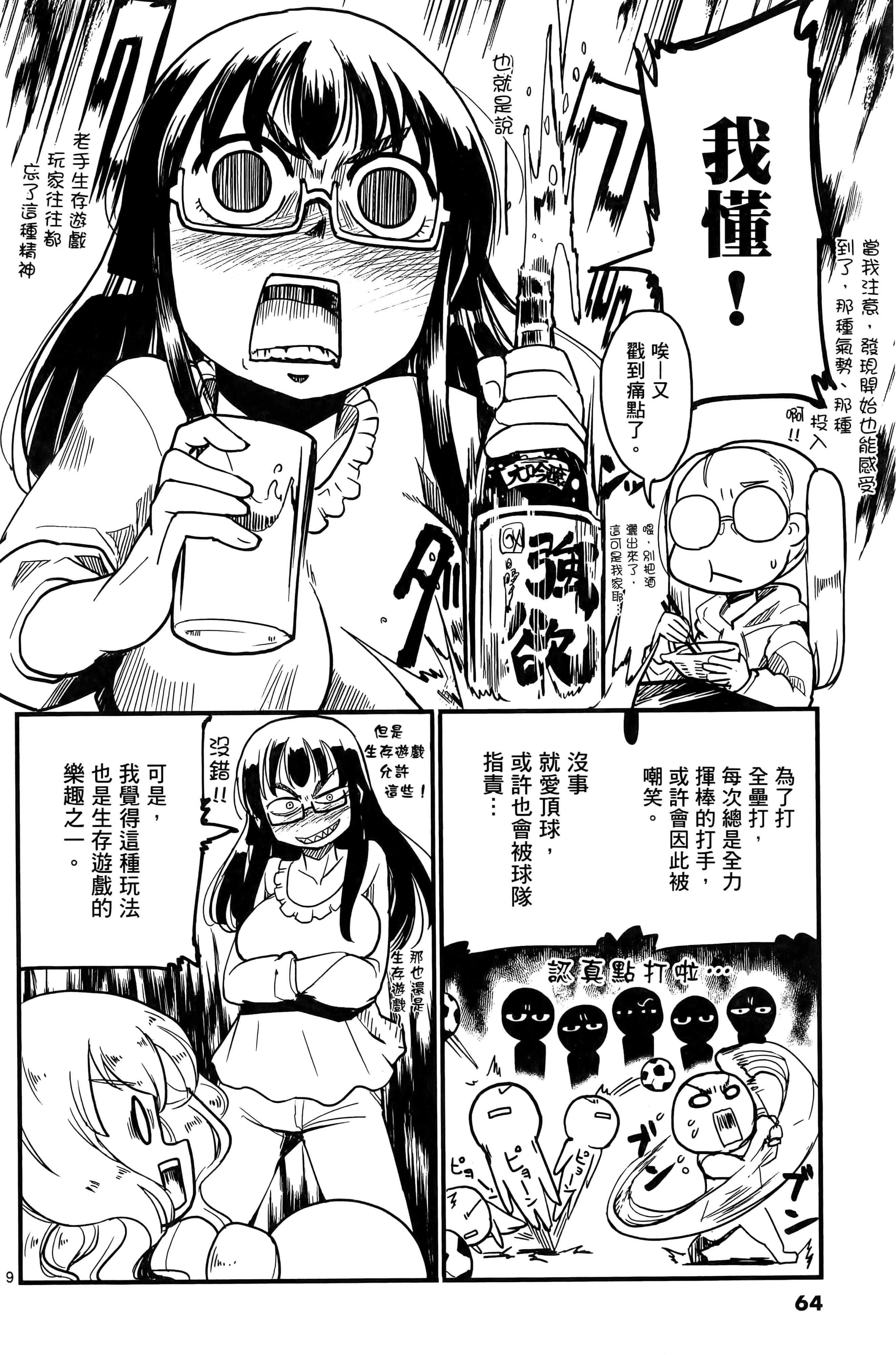 Page 67
