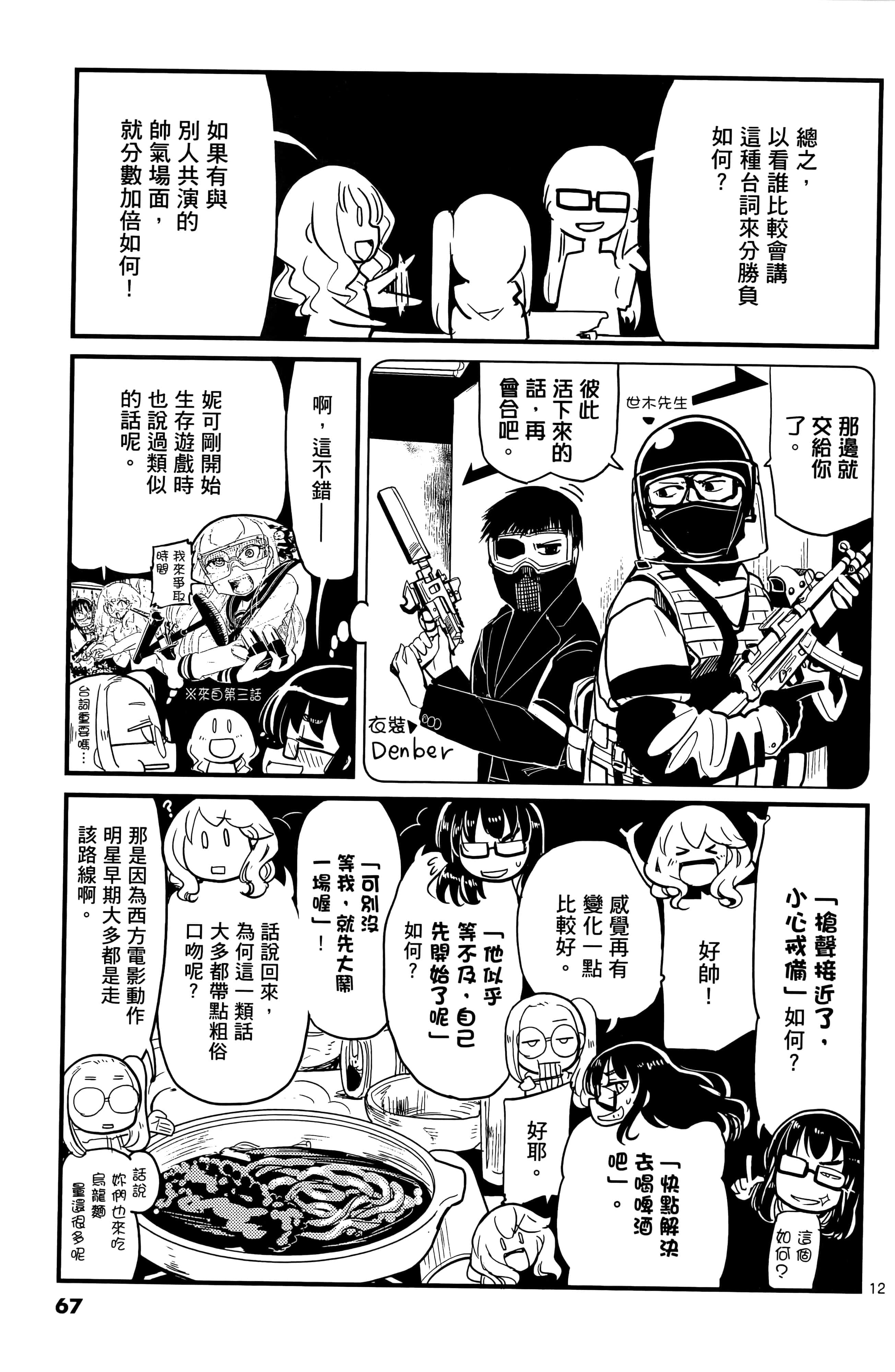 Page 70