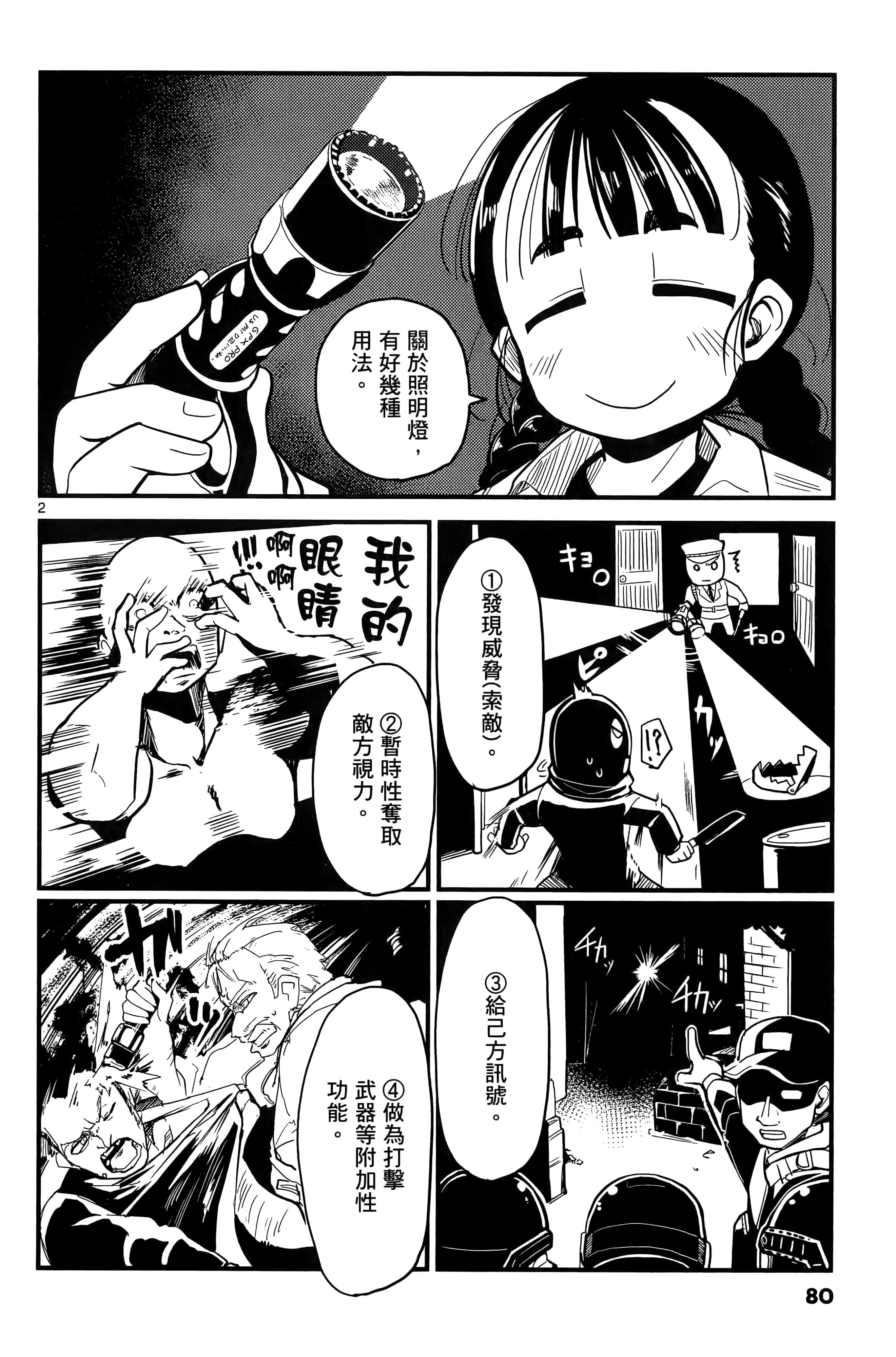 Page 83