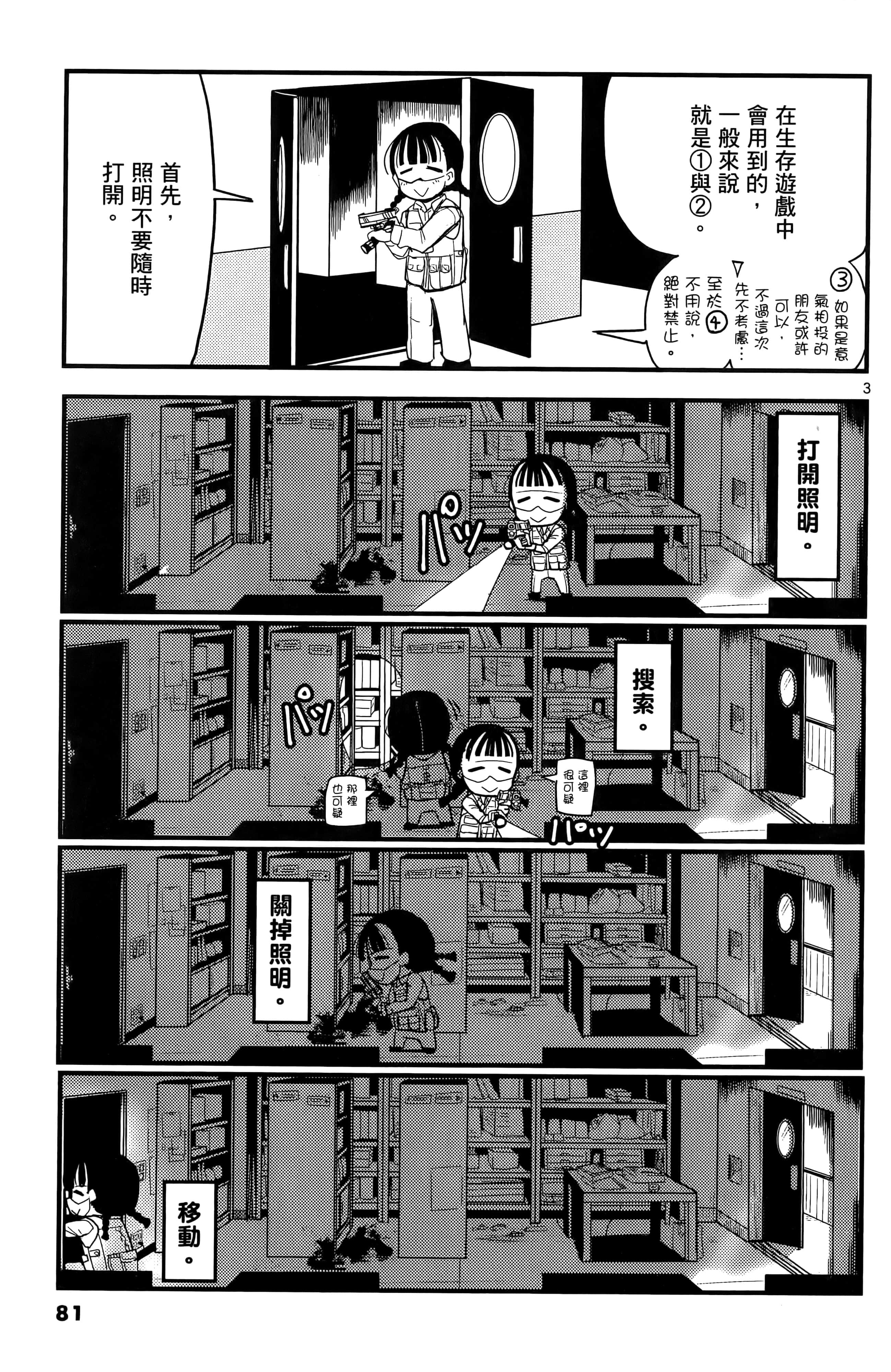 Page 84