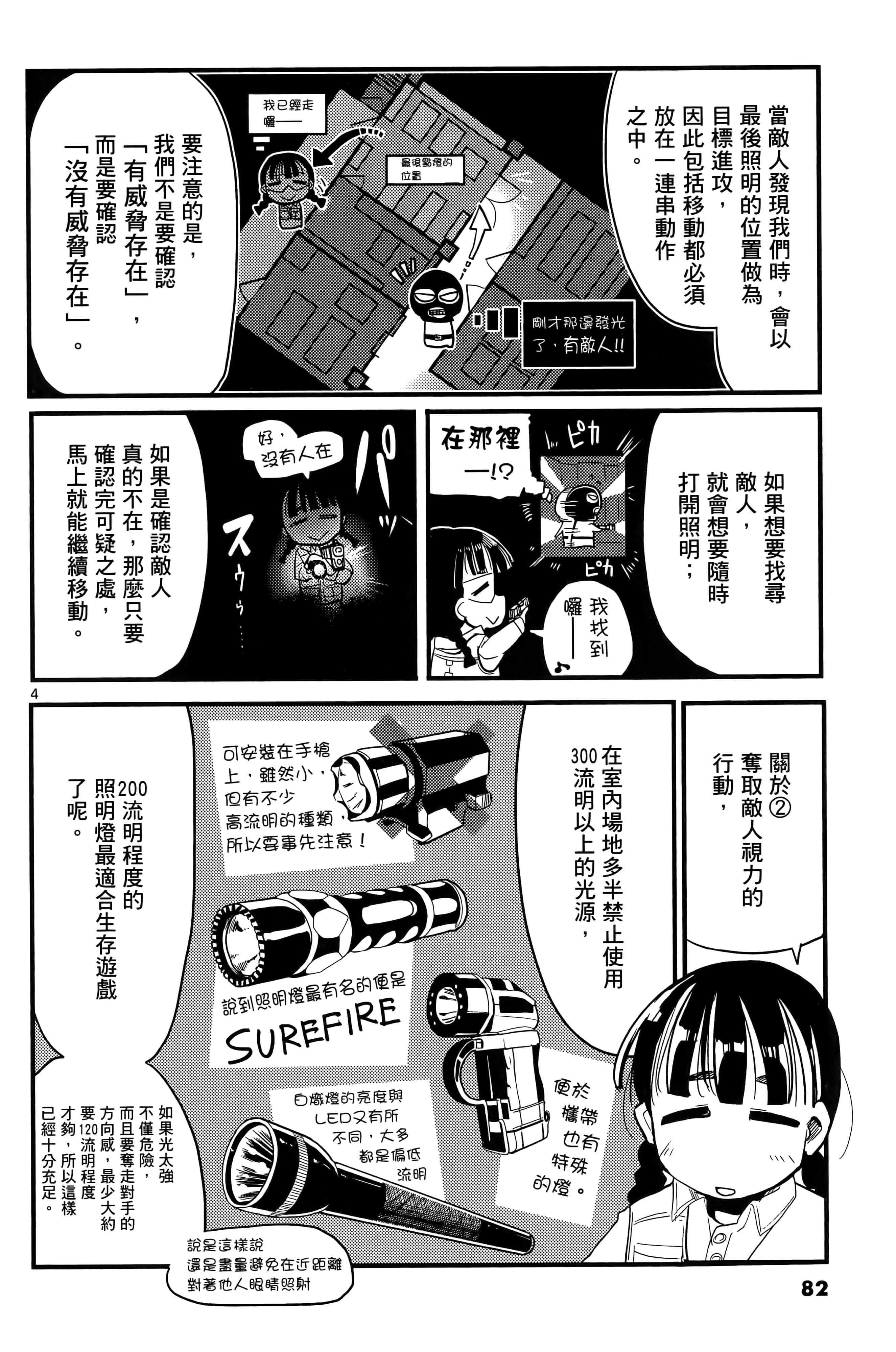 Page 85