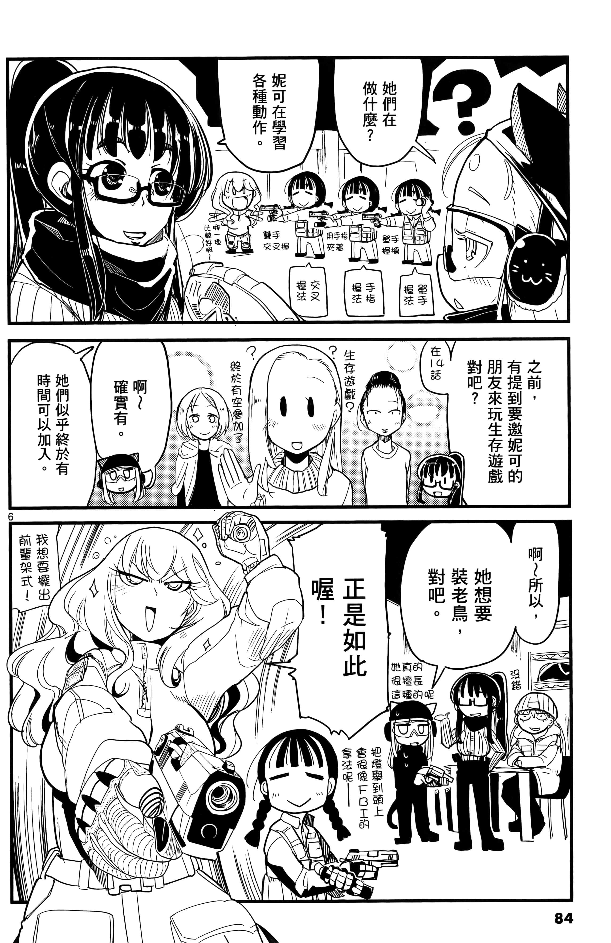 Page 87