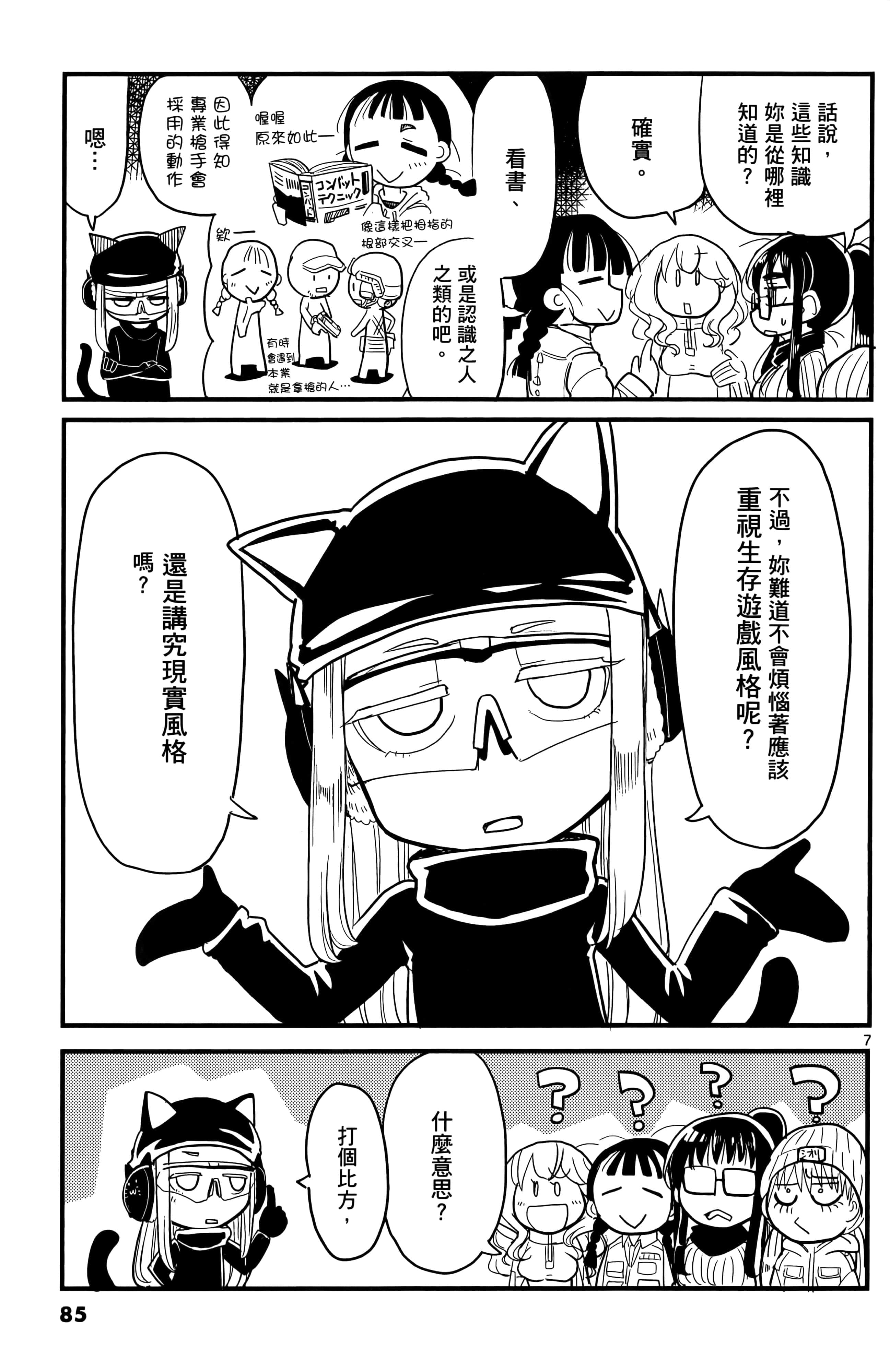 Page 88