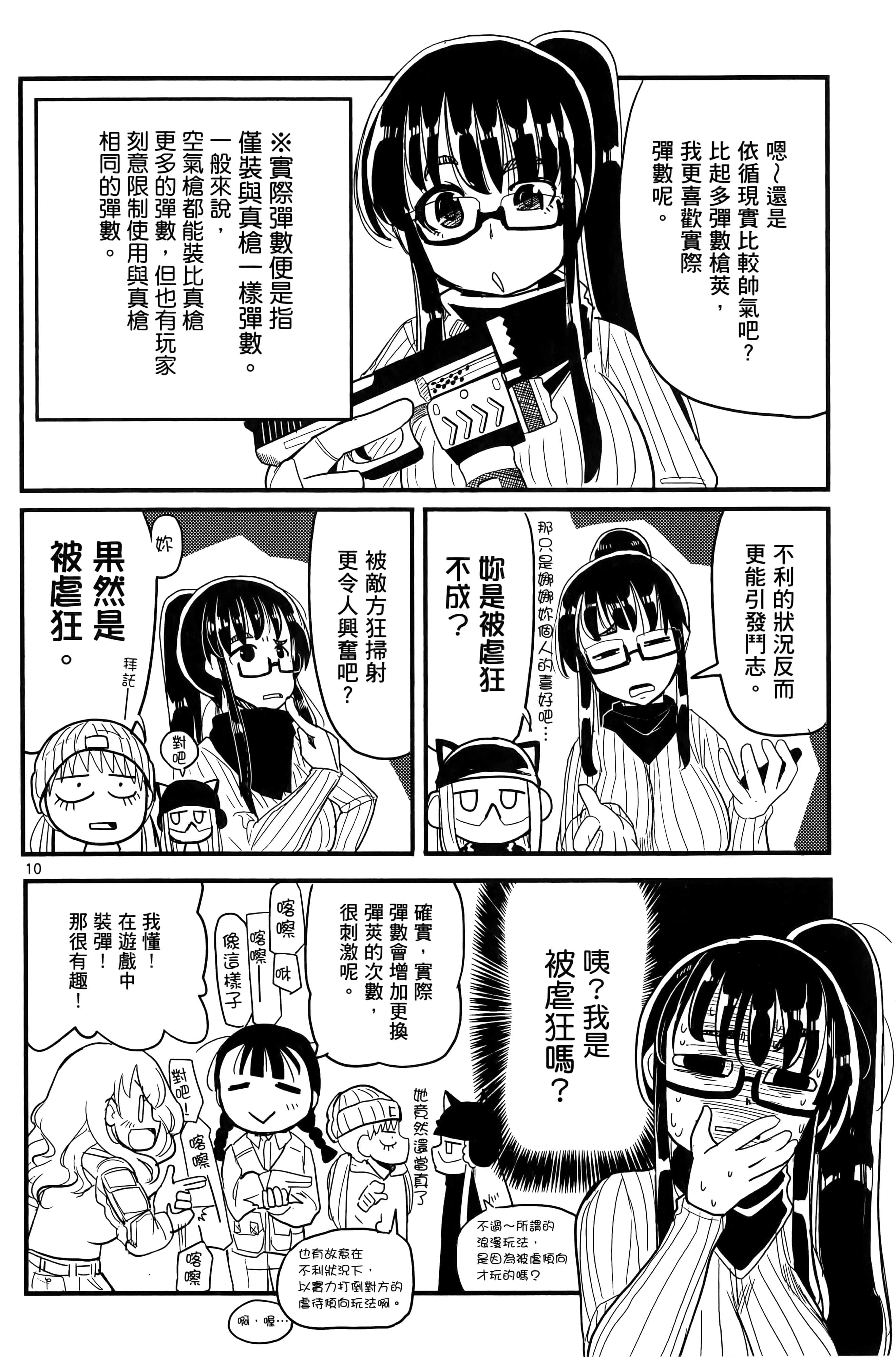 Page 91