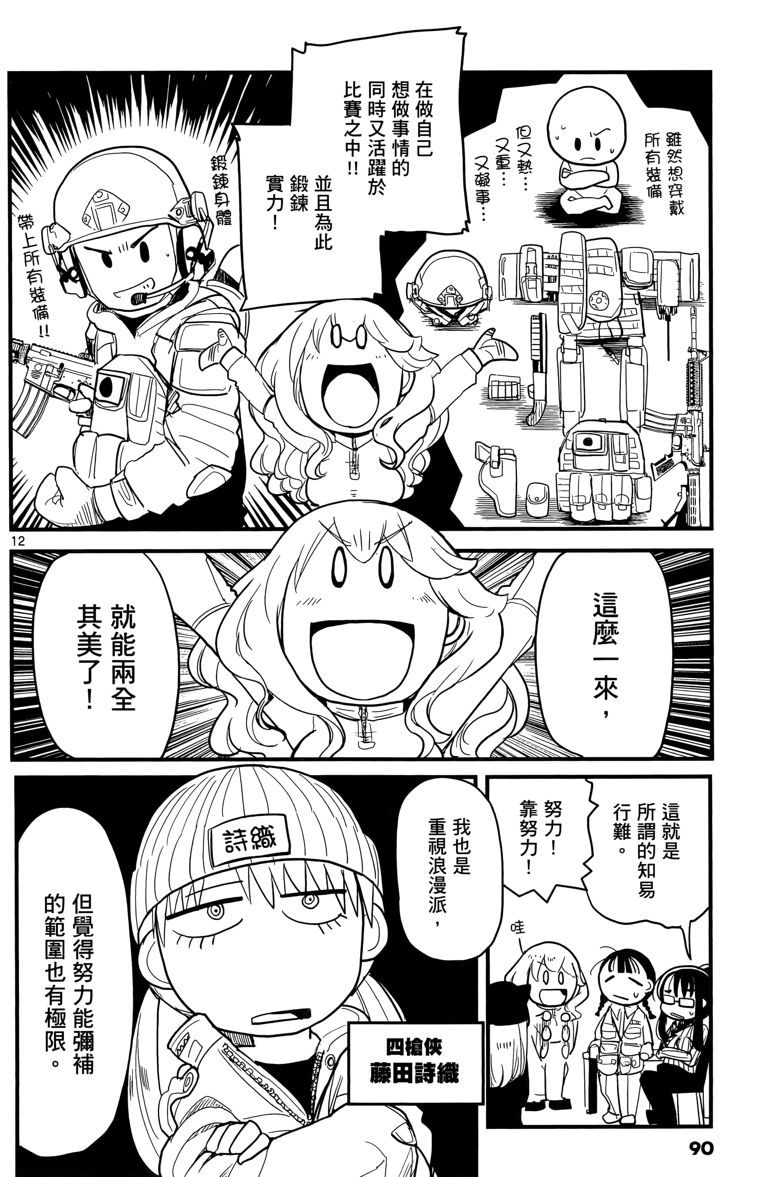 Page 93
