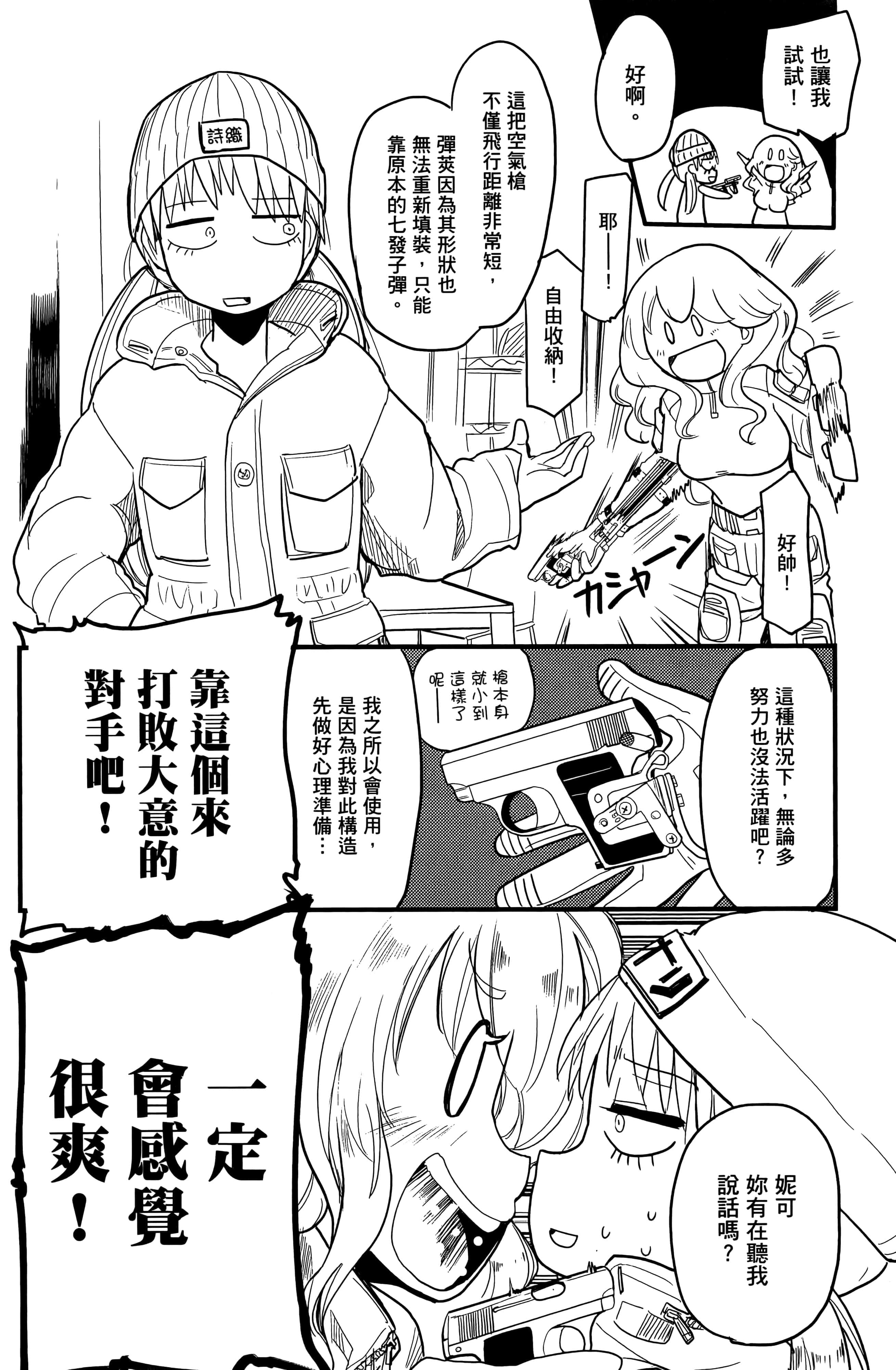 Page 95