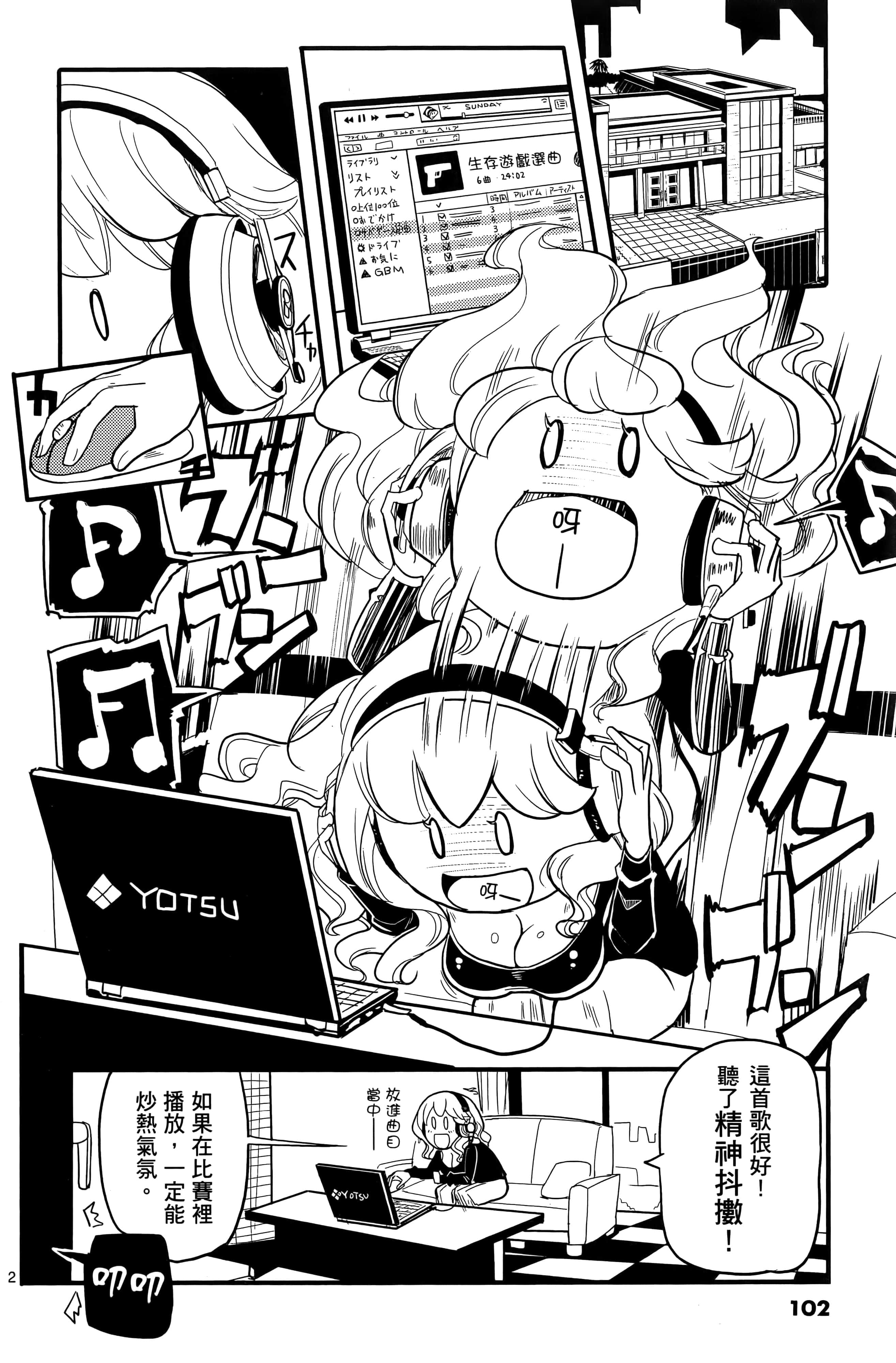 Page 105