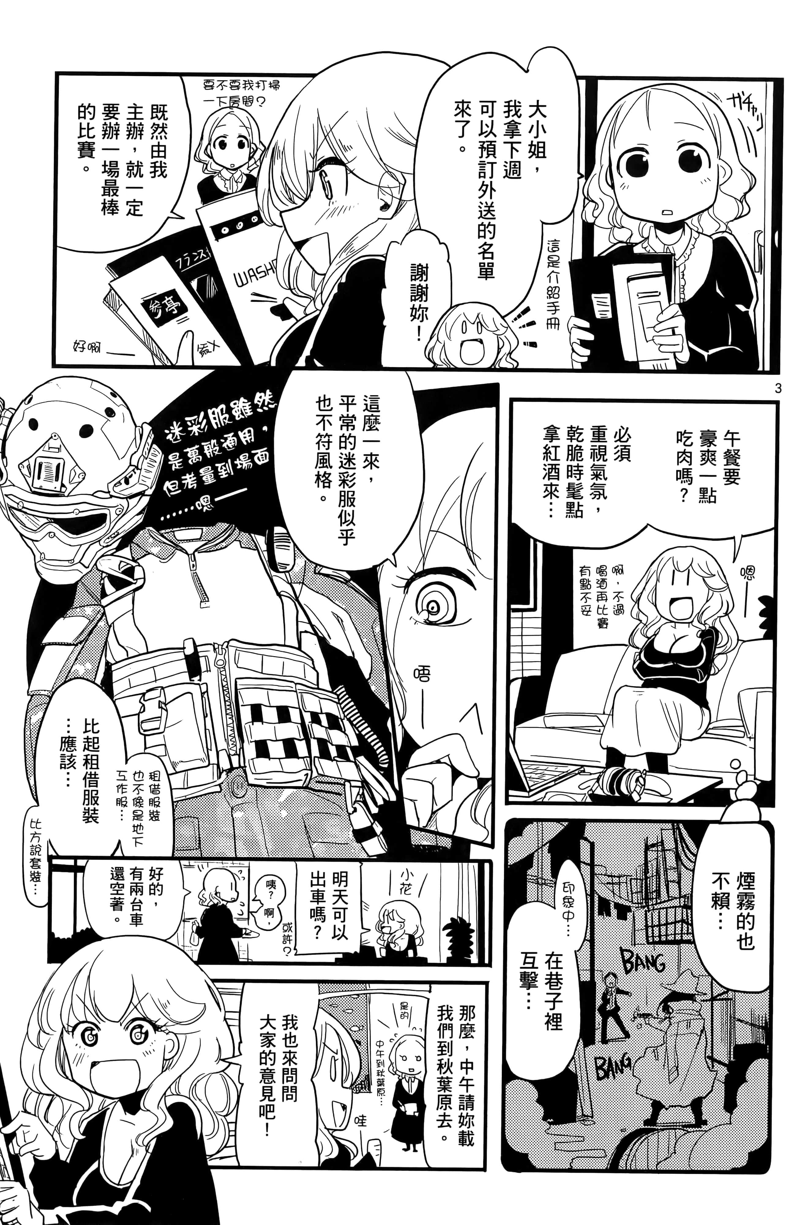 Page 106