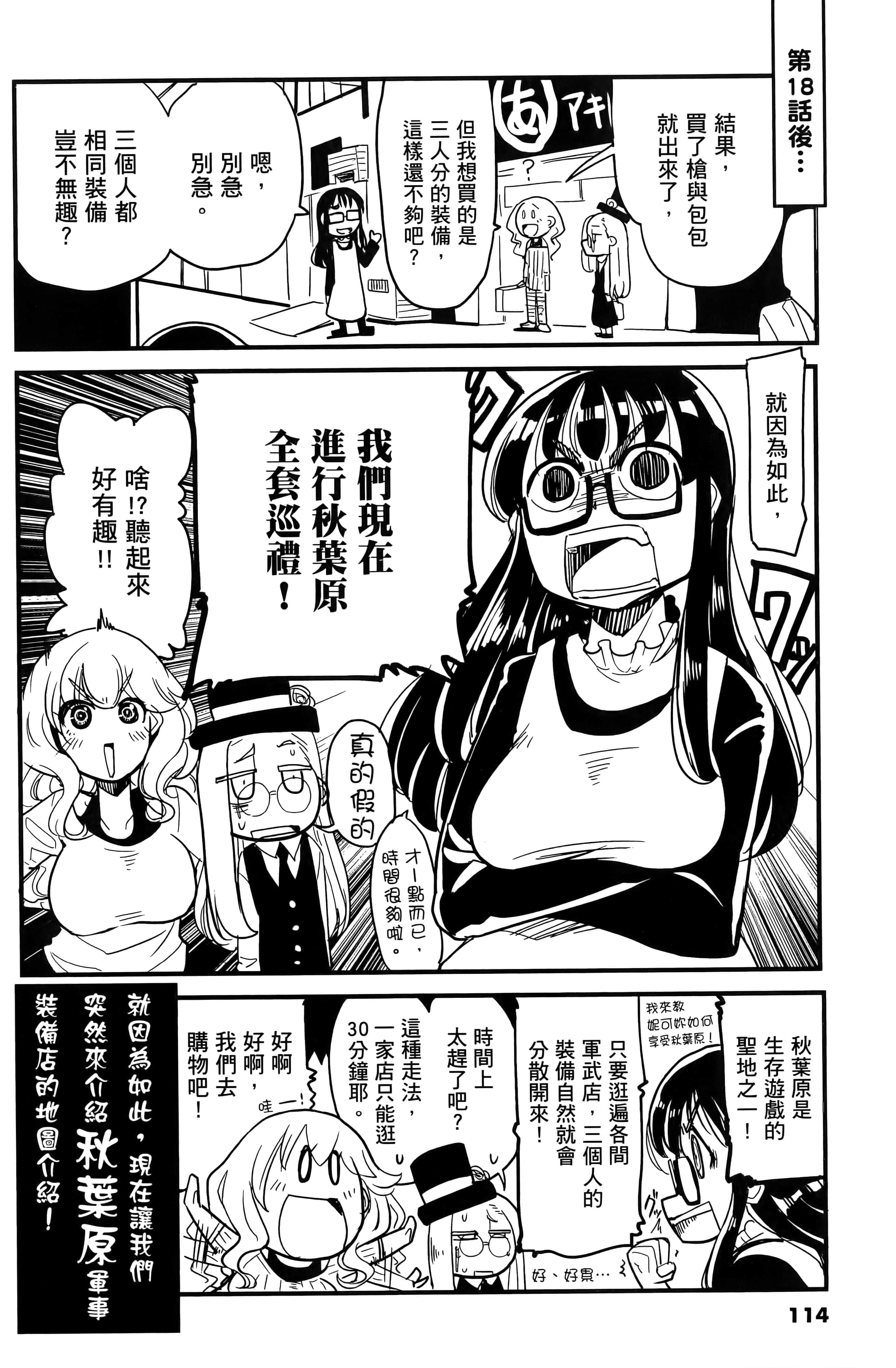Page 117