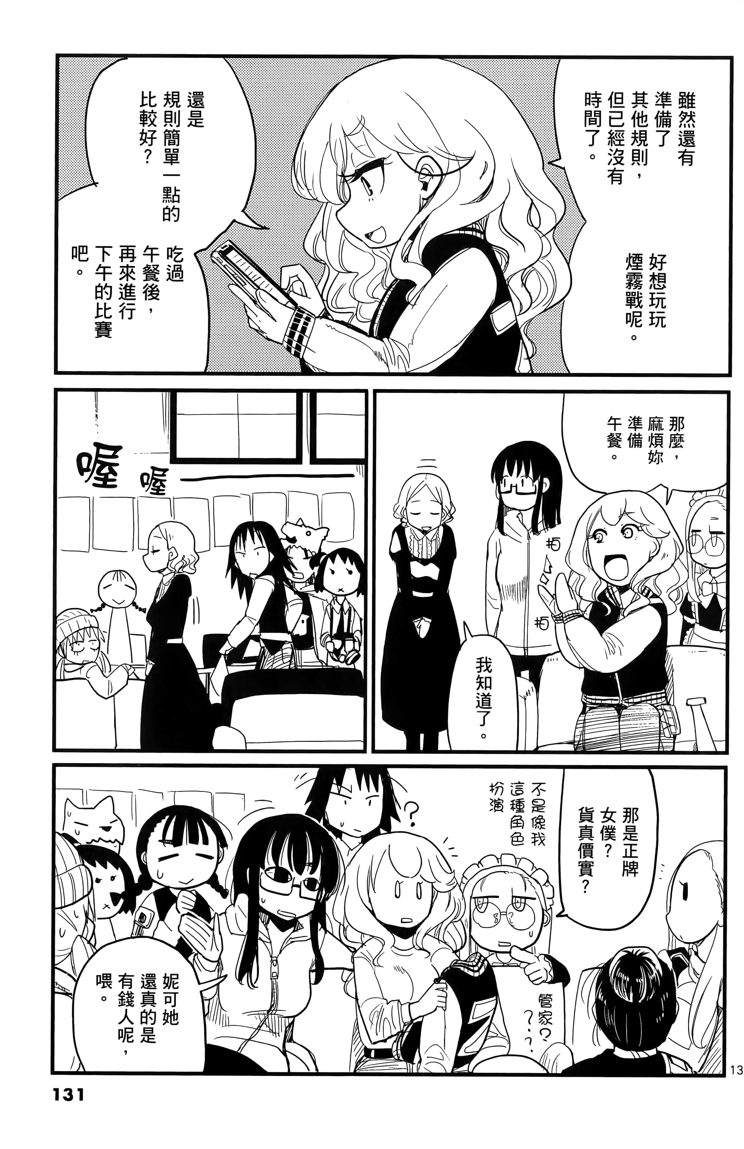 Page 134