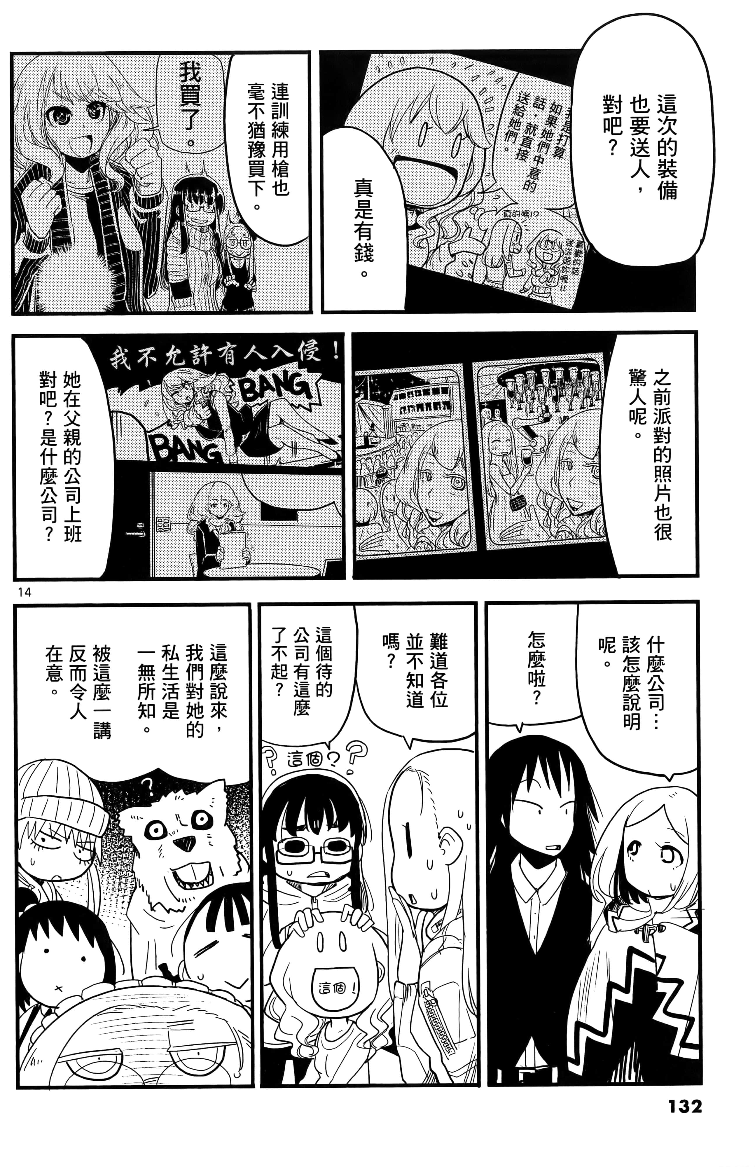 Page 135