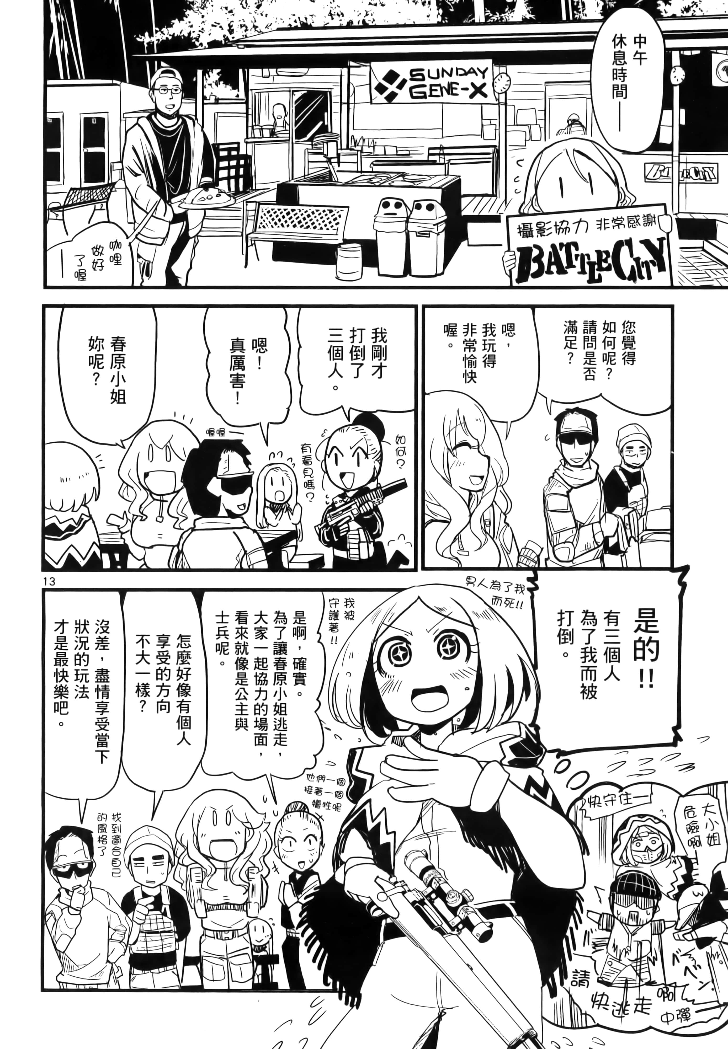 Page 25