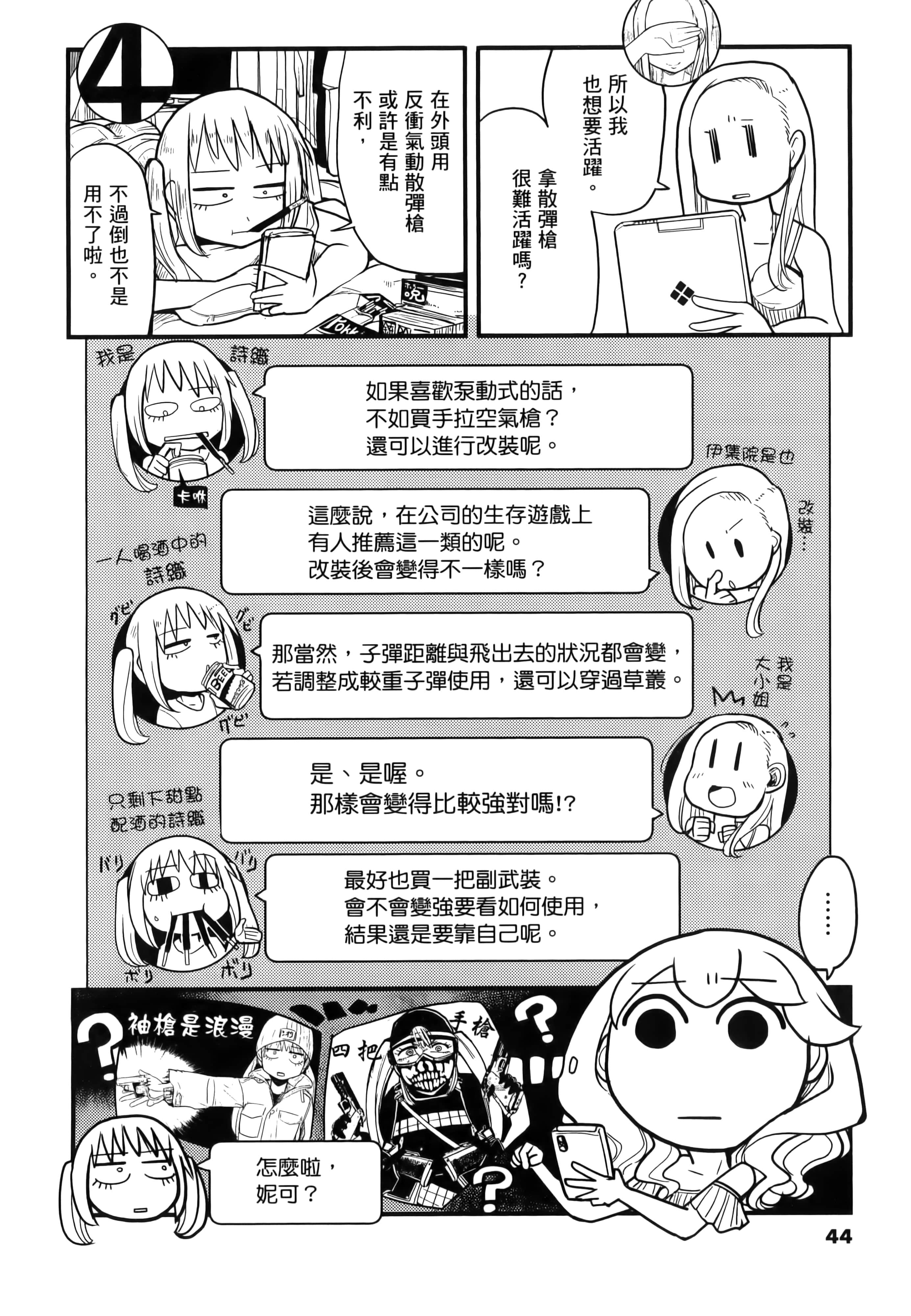 Page 47
