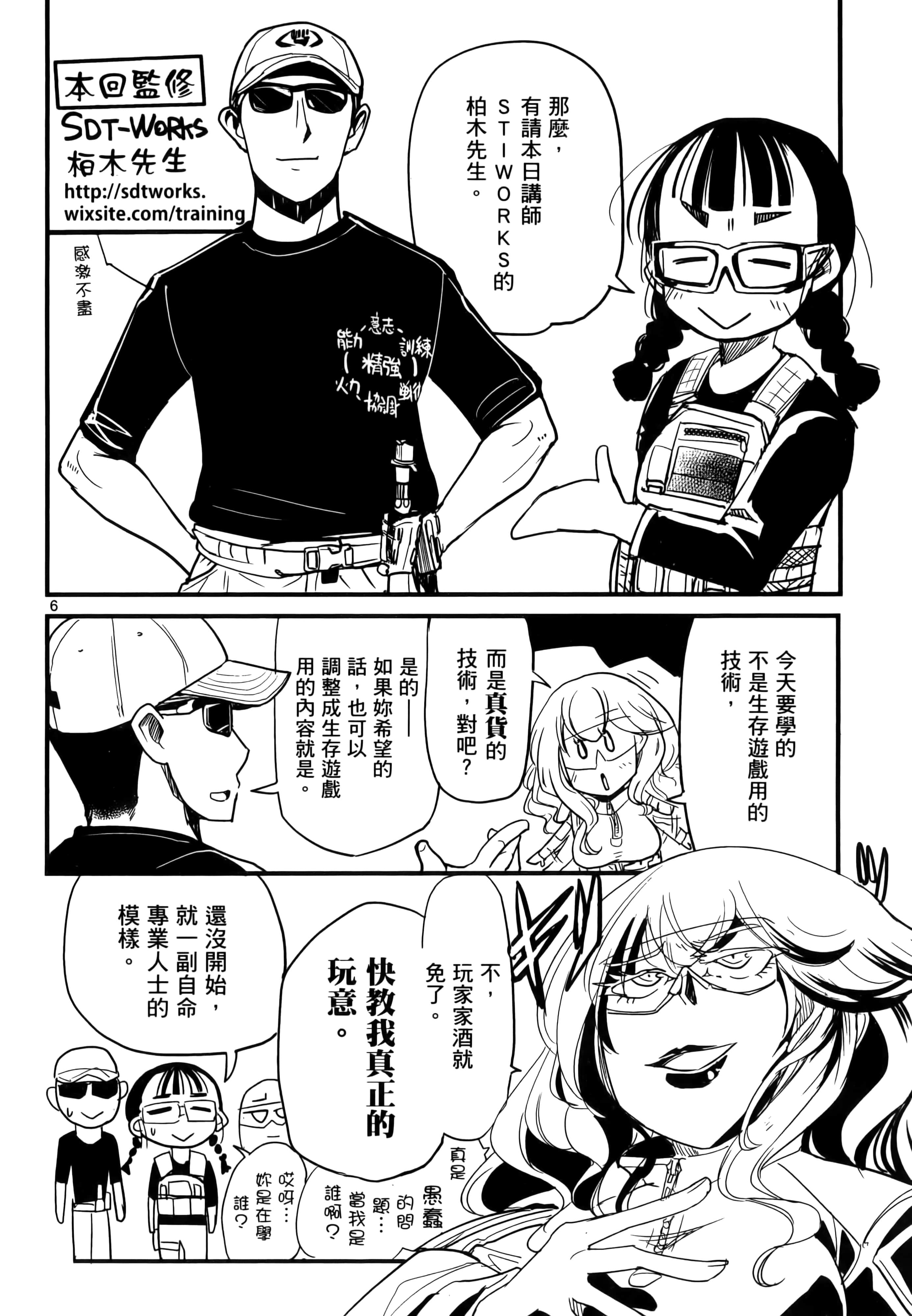 Page 67