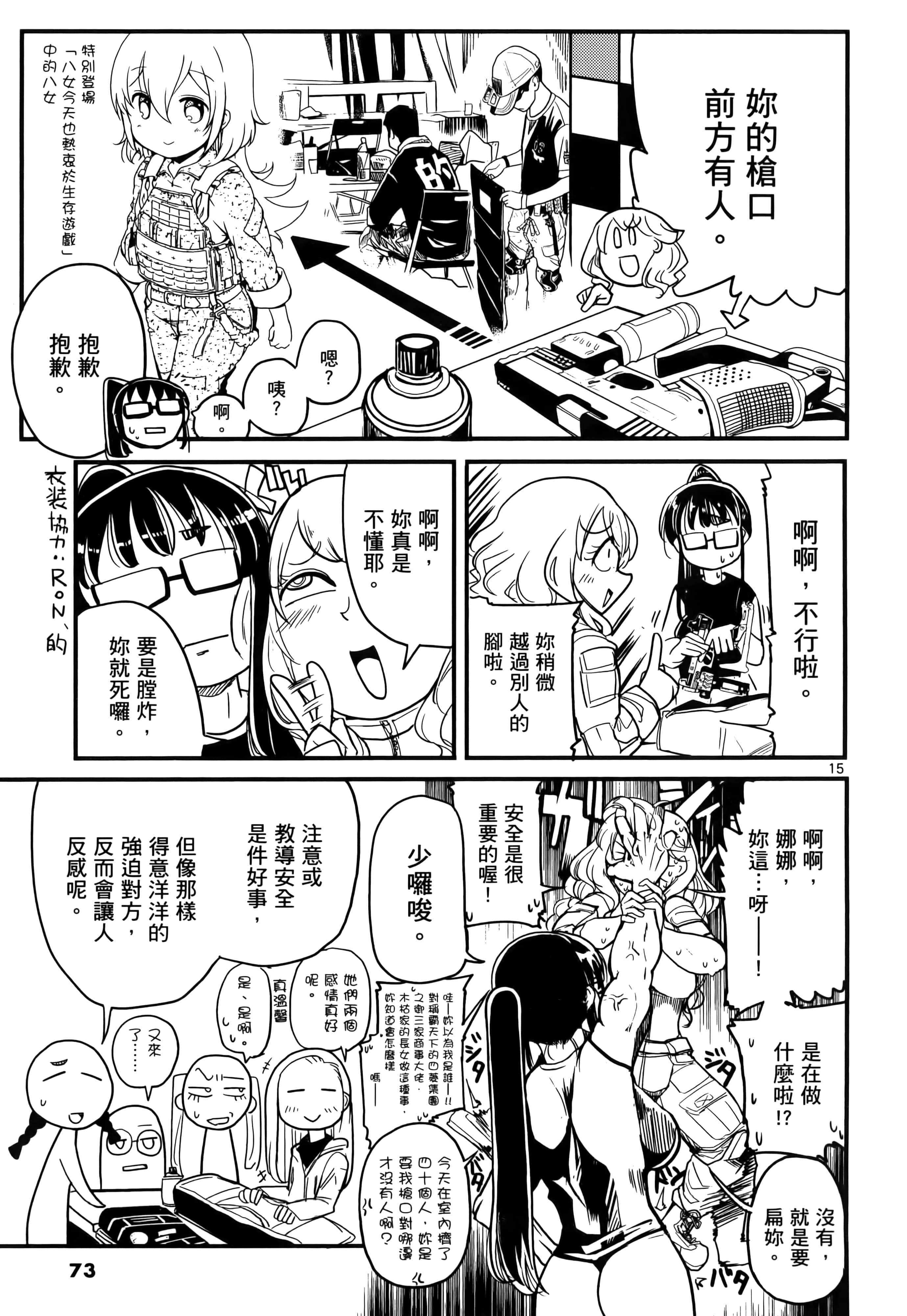 Page 76