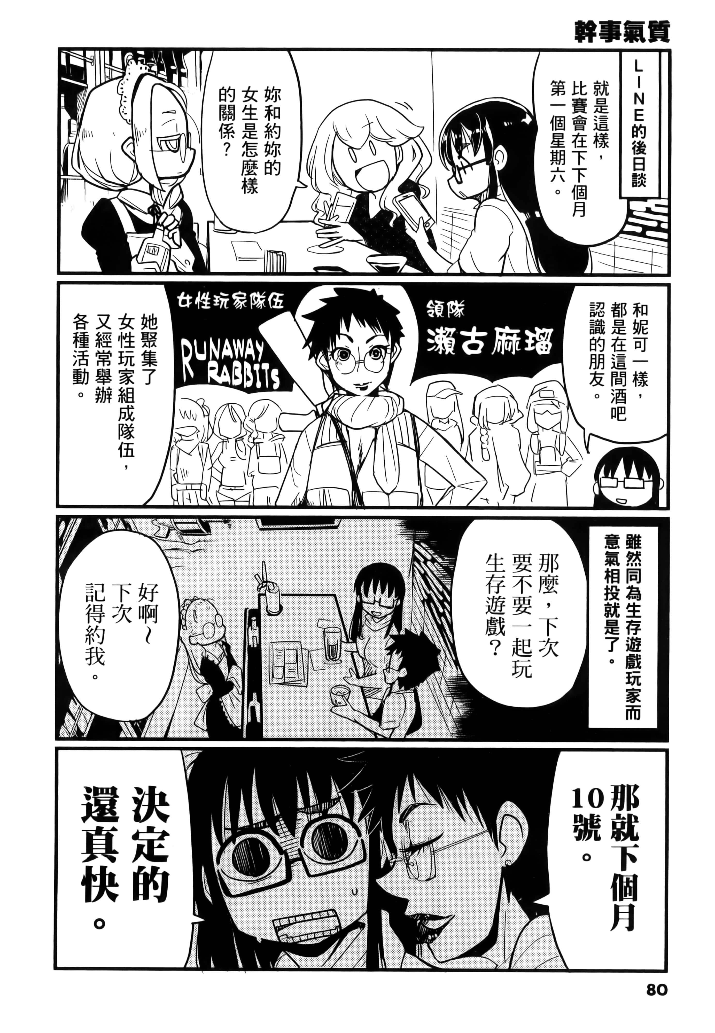 Page 83