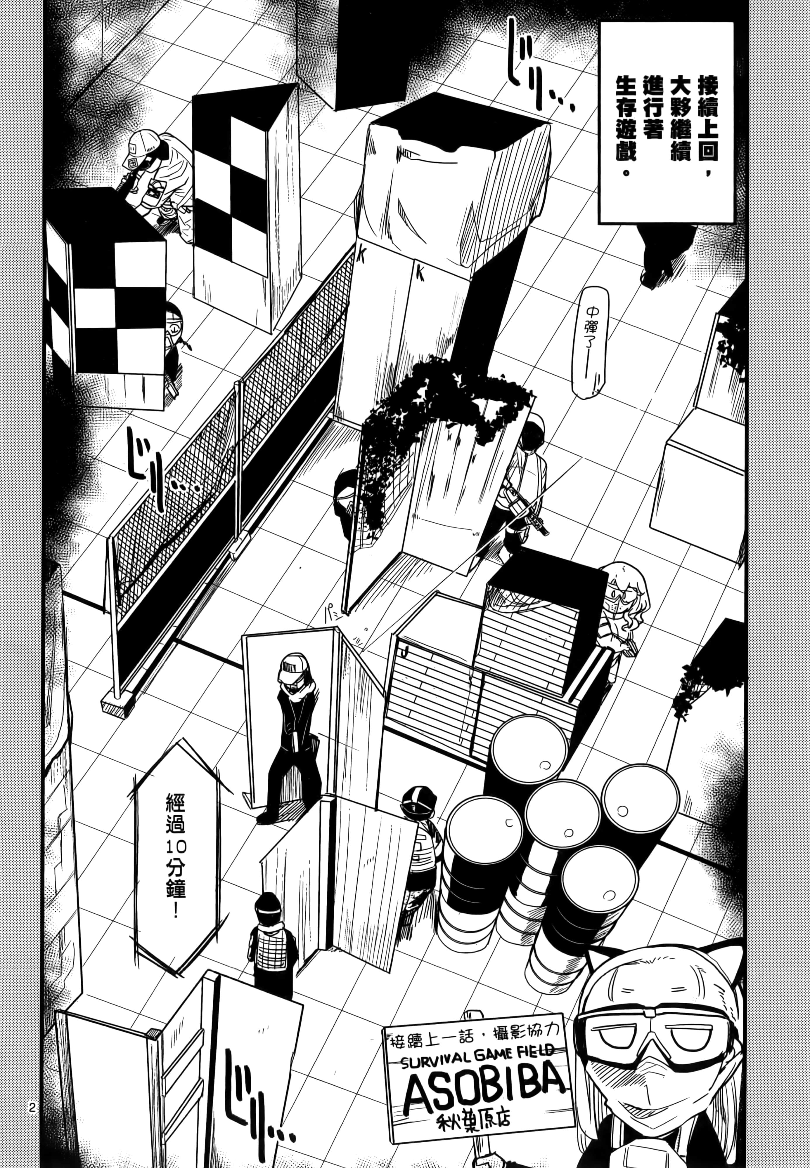 Page 87