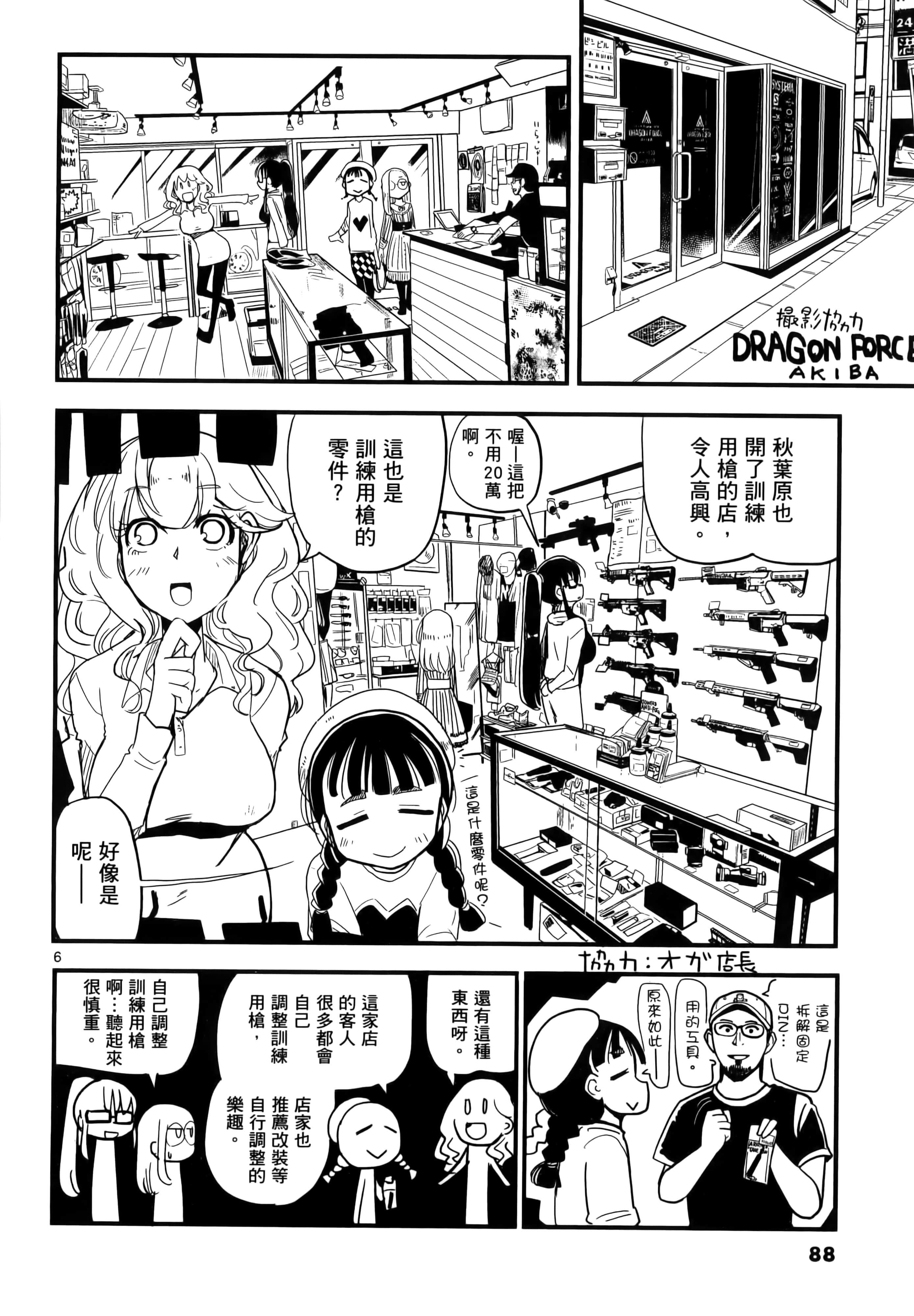 Page 91