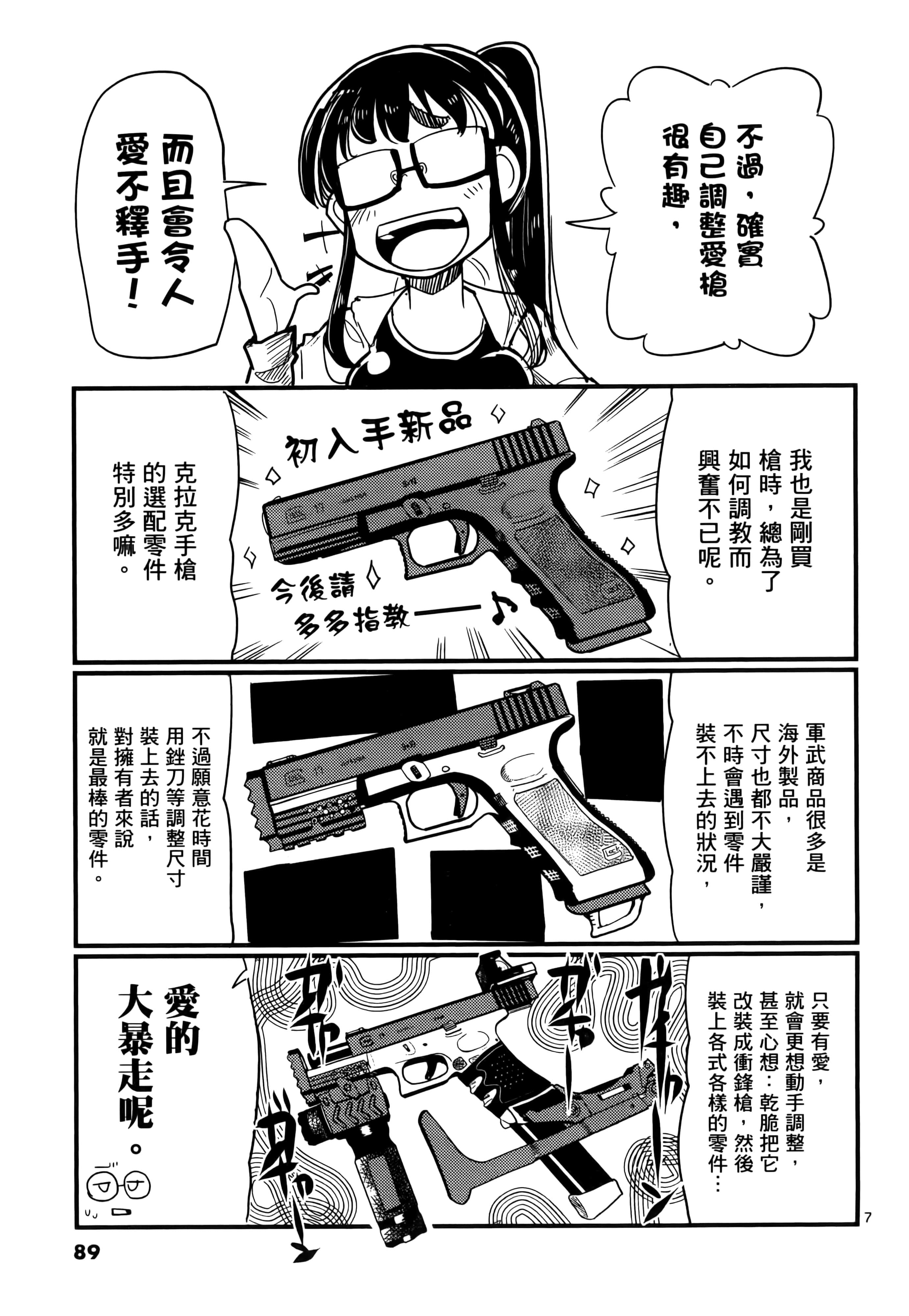Page 92
