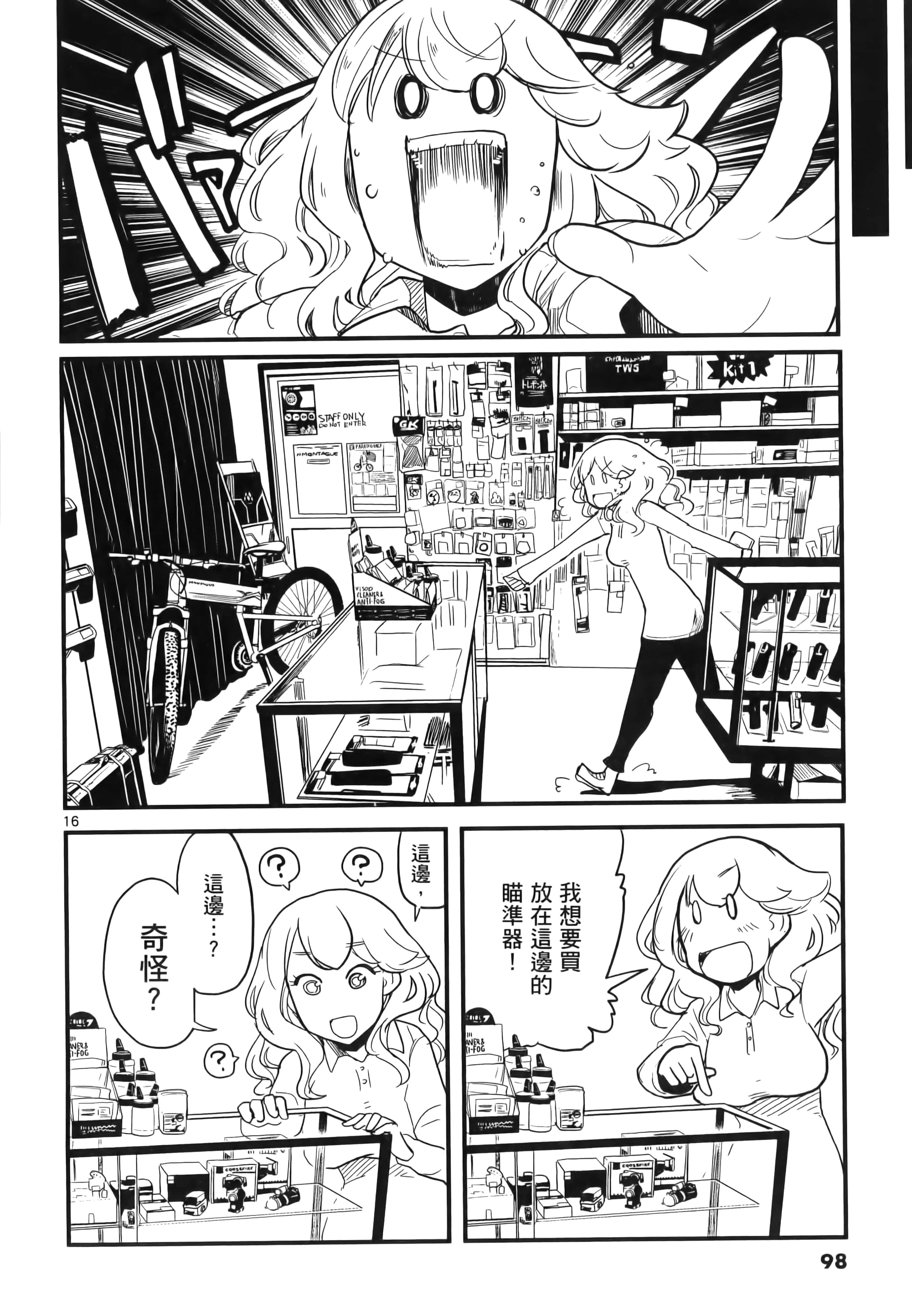 Page 101