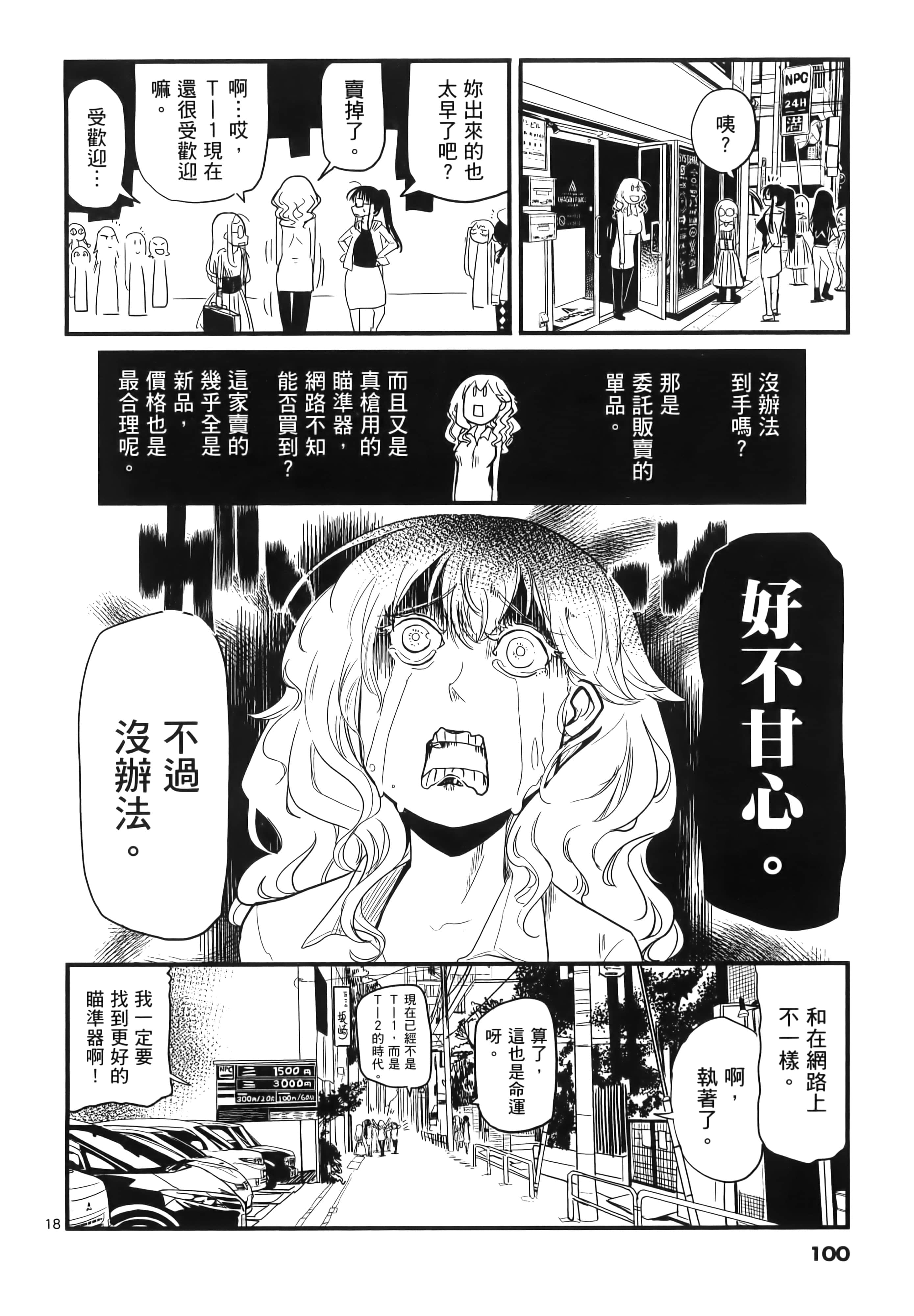 Page 103
