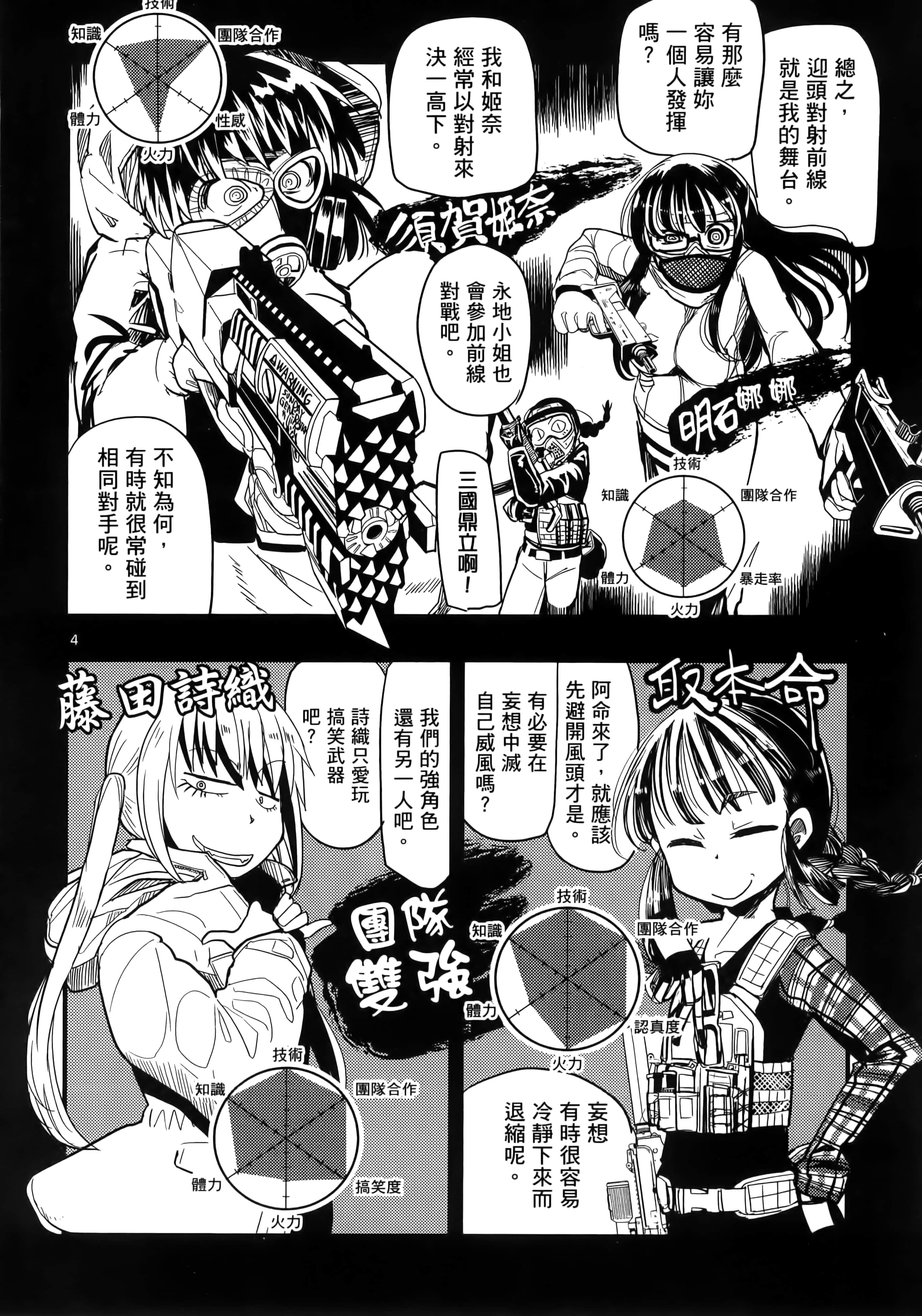 Page 111