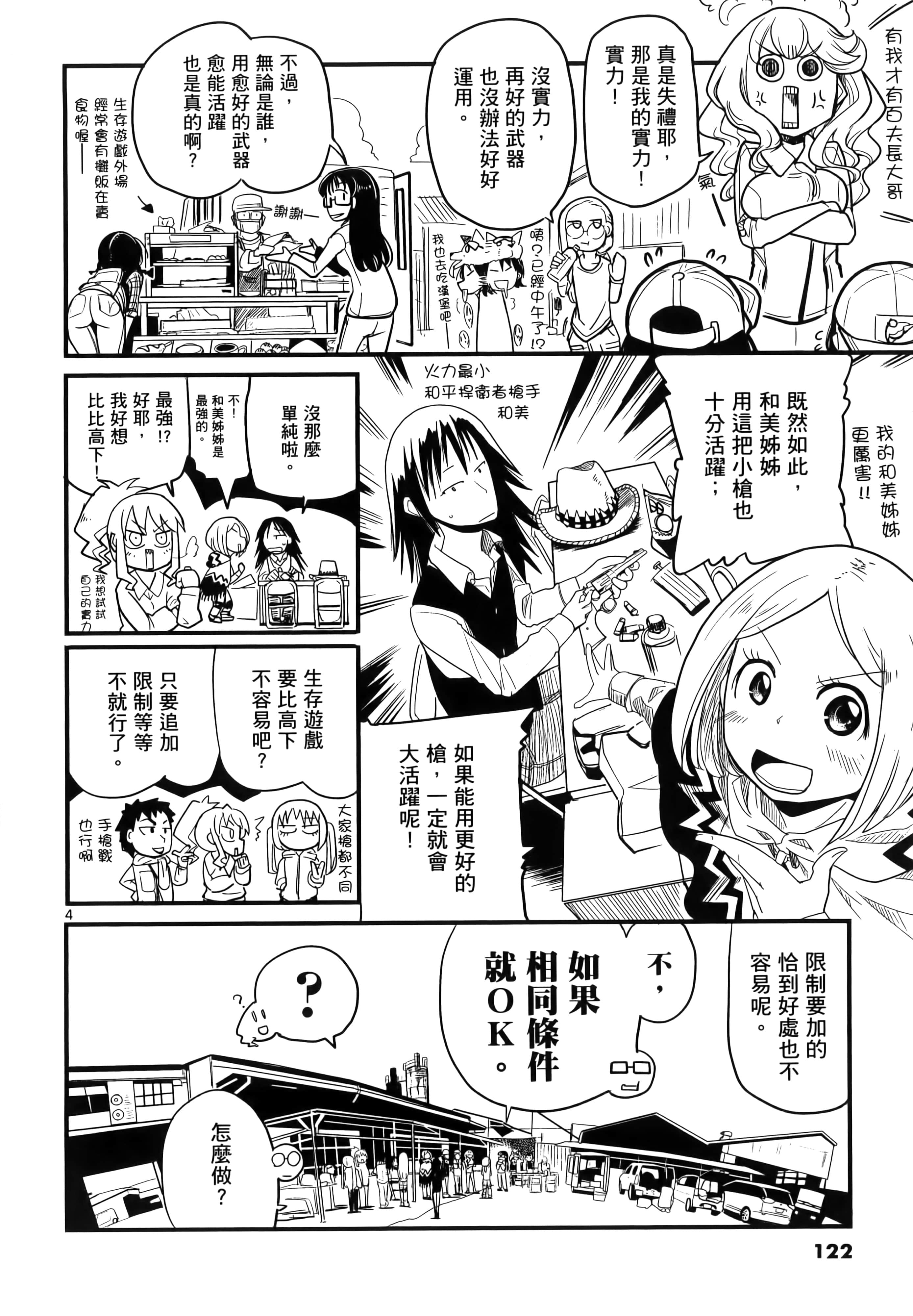 Page 125