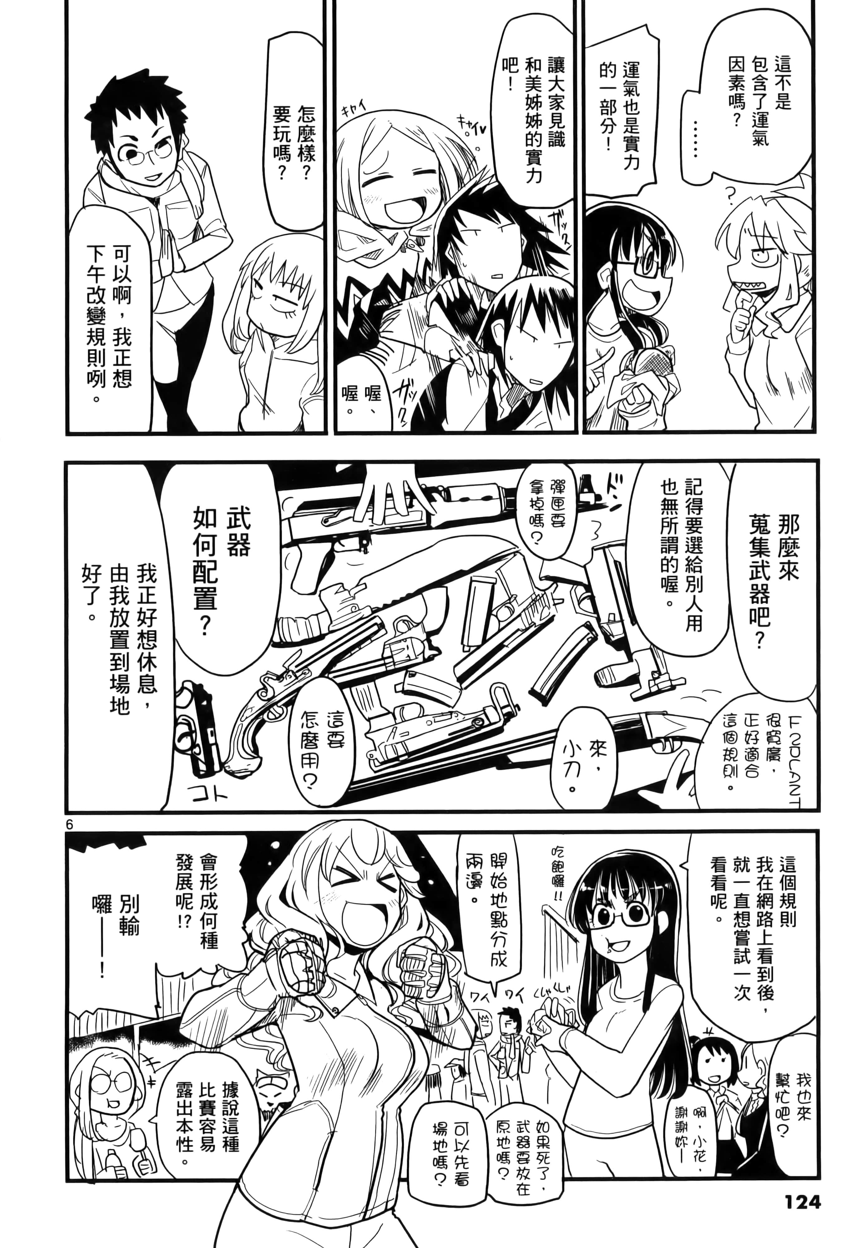 Page 127