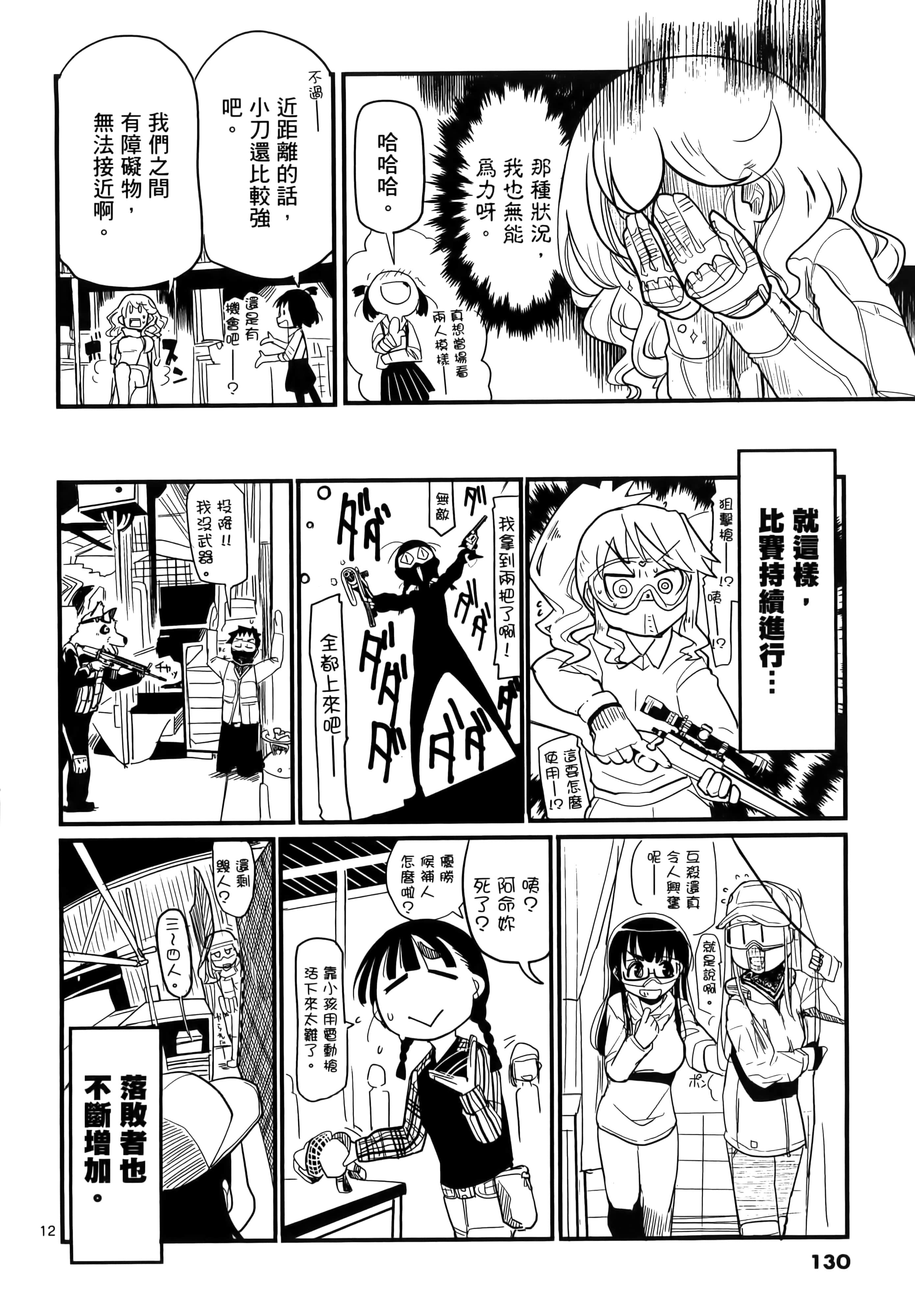 Page 133