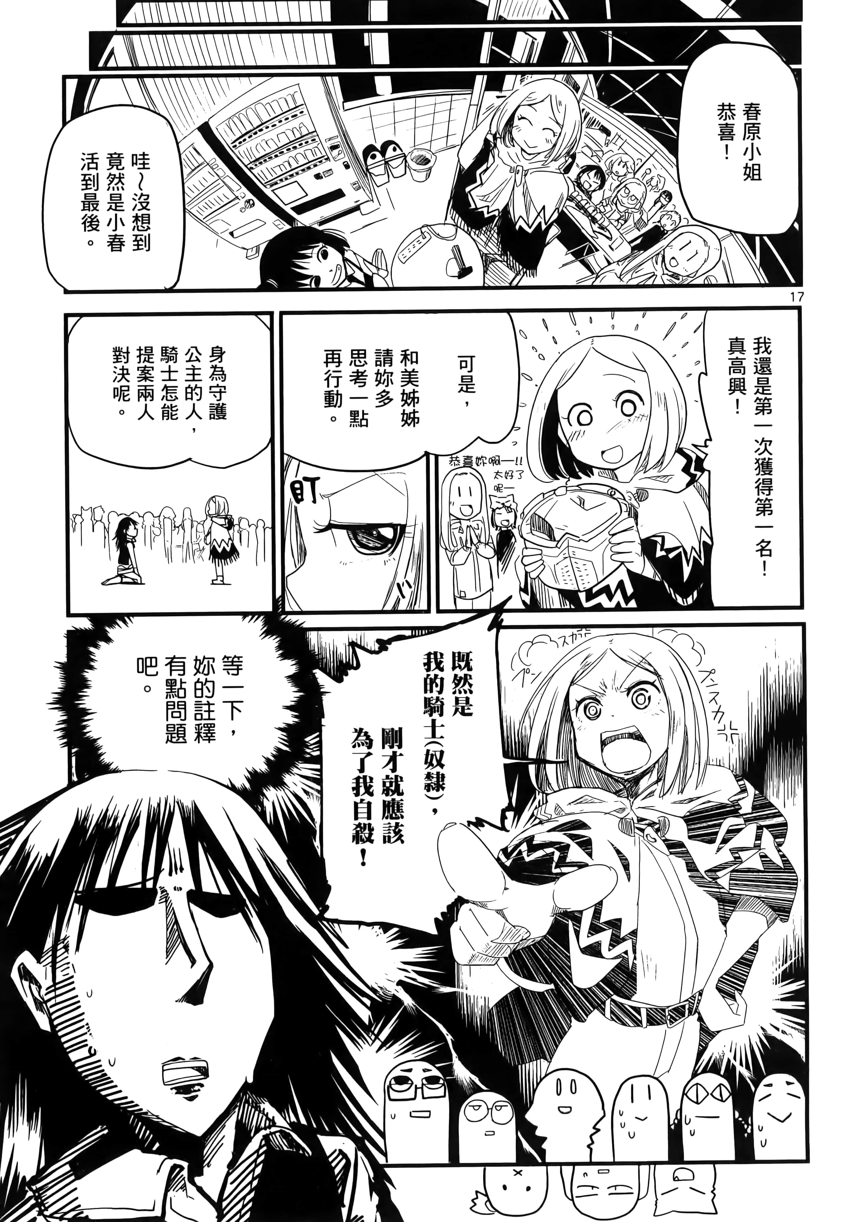 Page 138