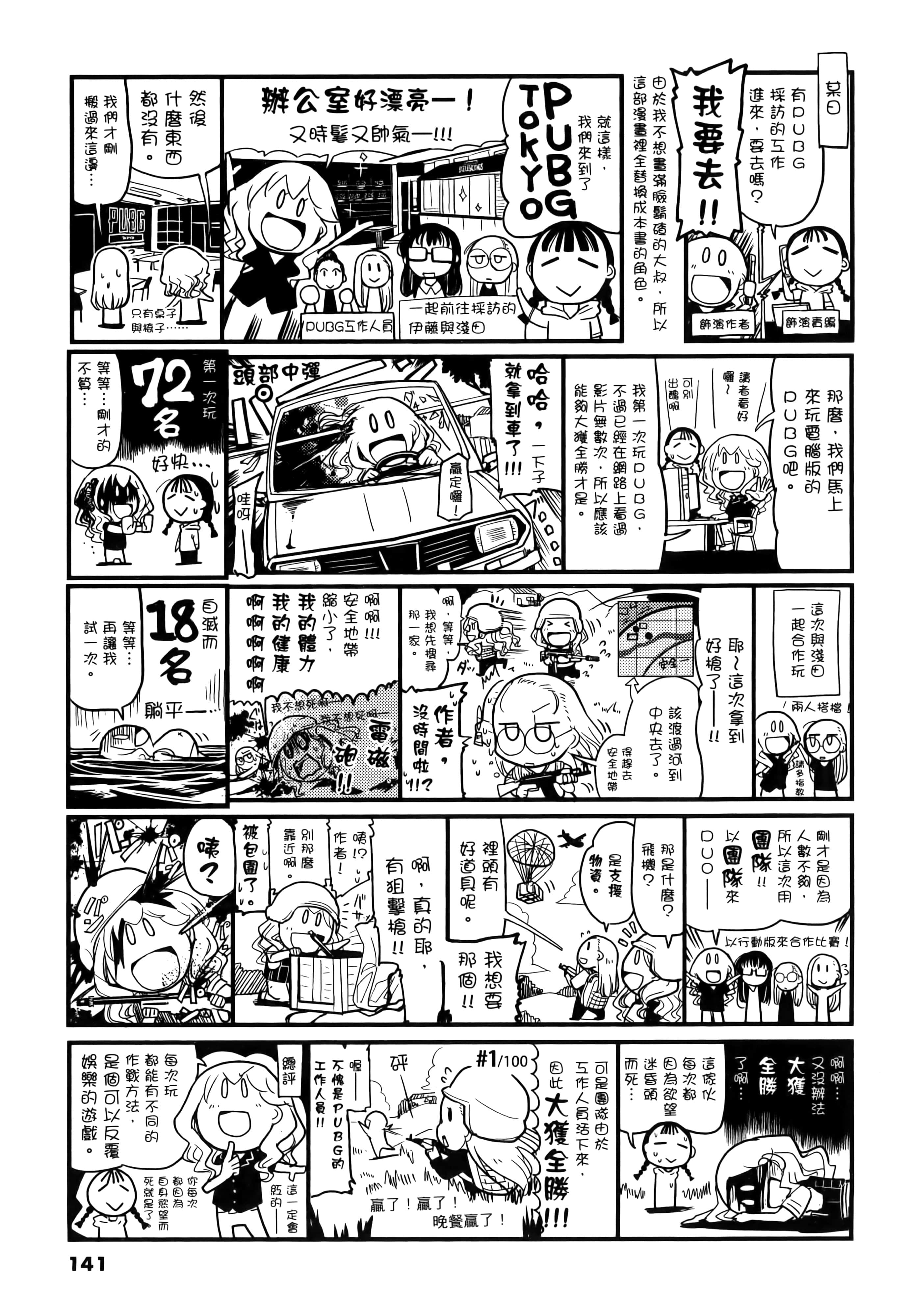 Page 144