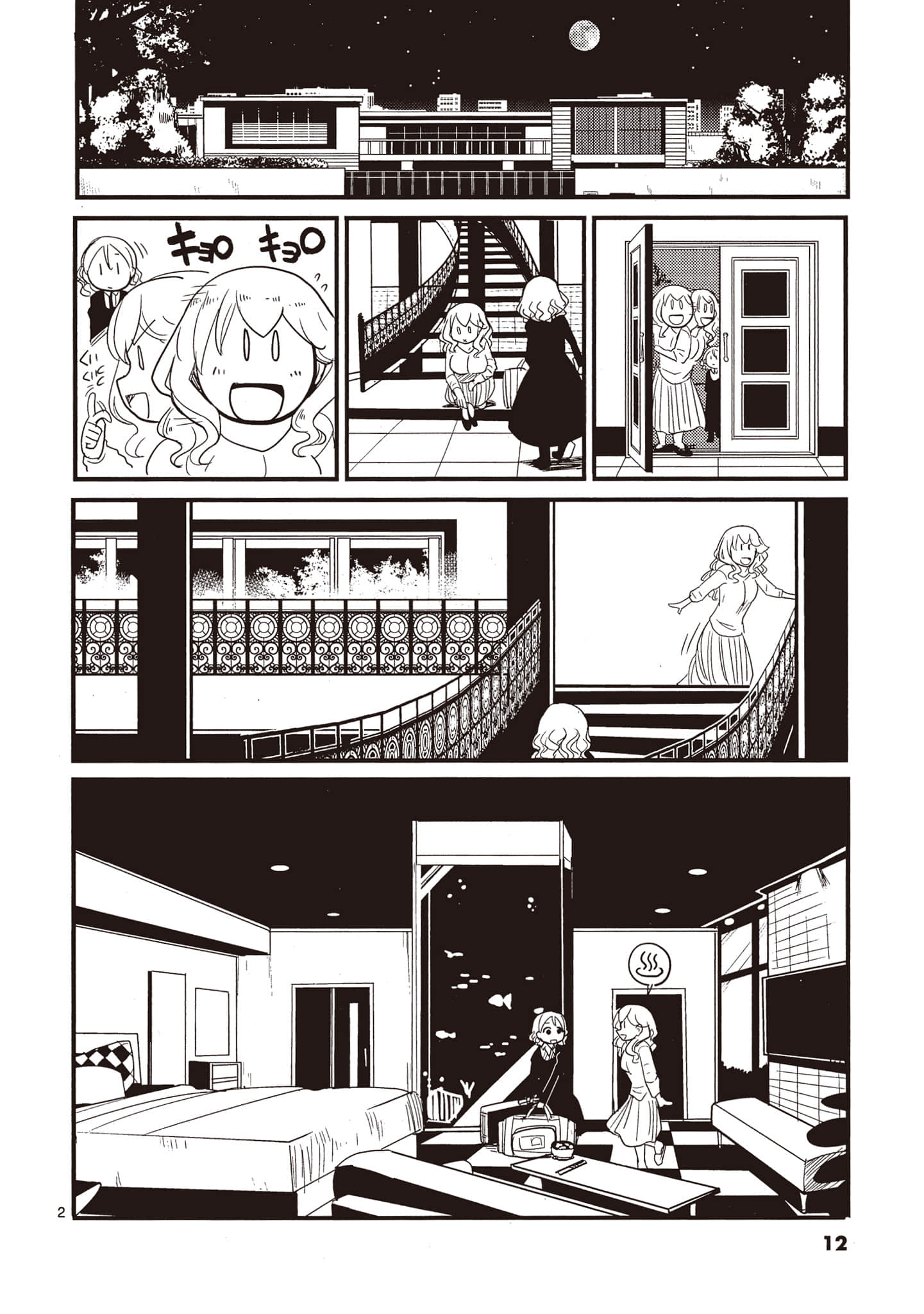 Page 12
