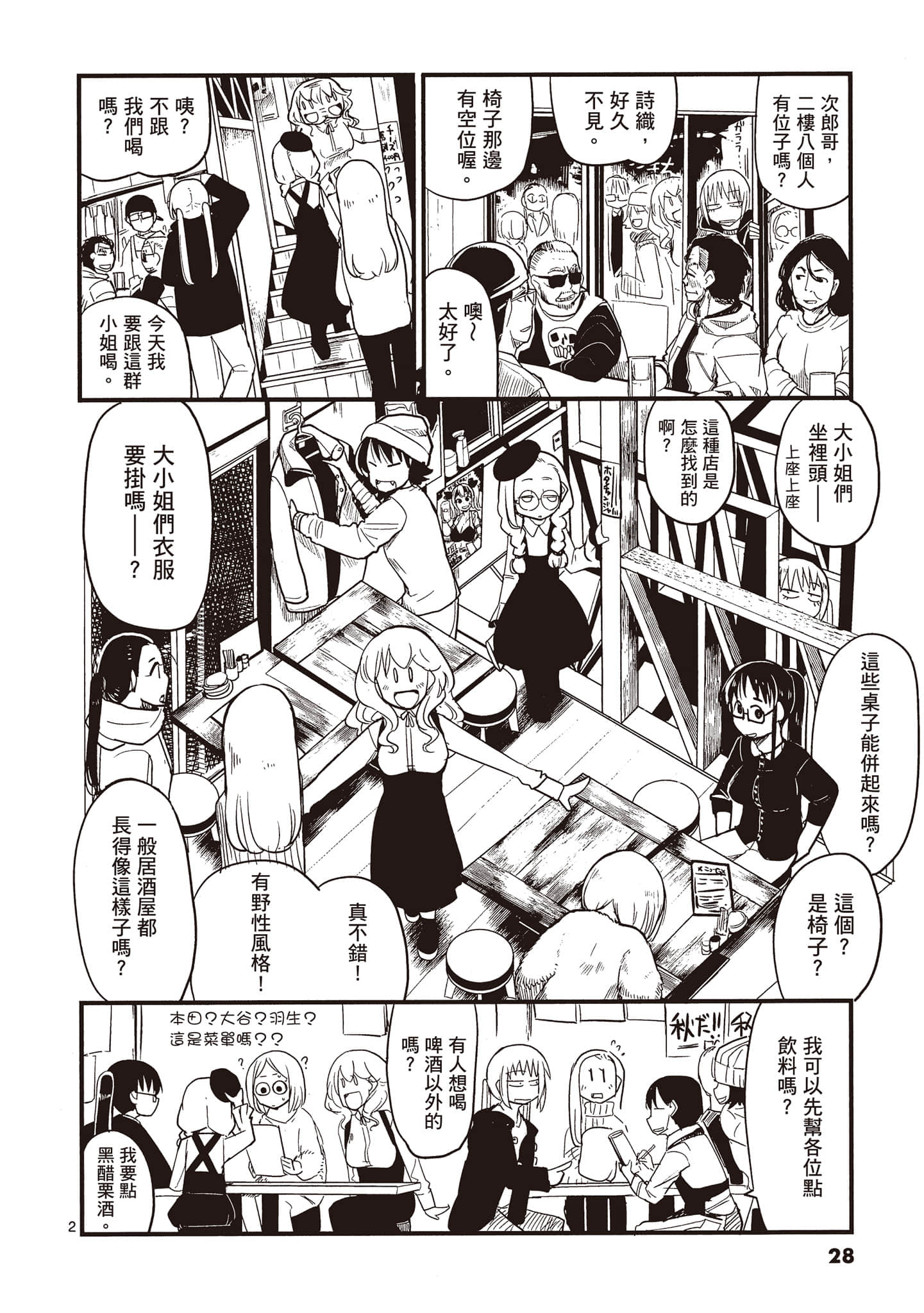 Page 28