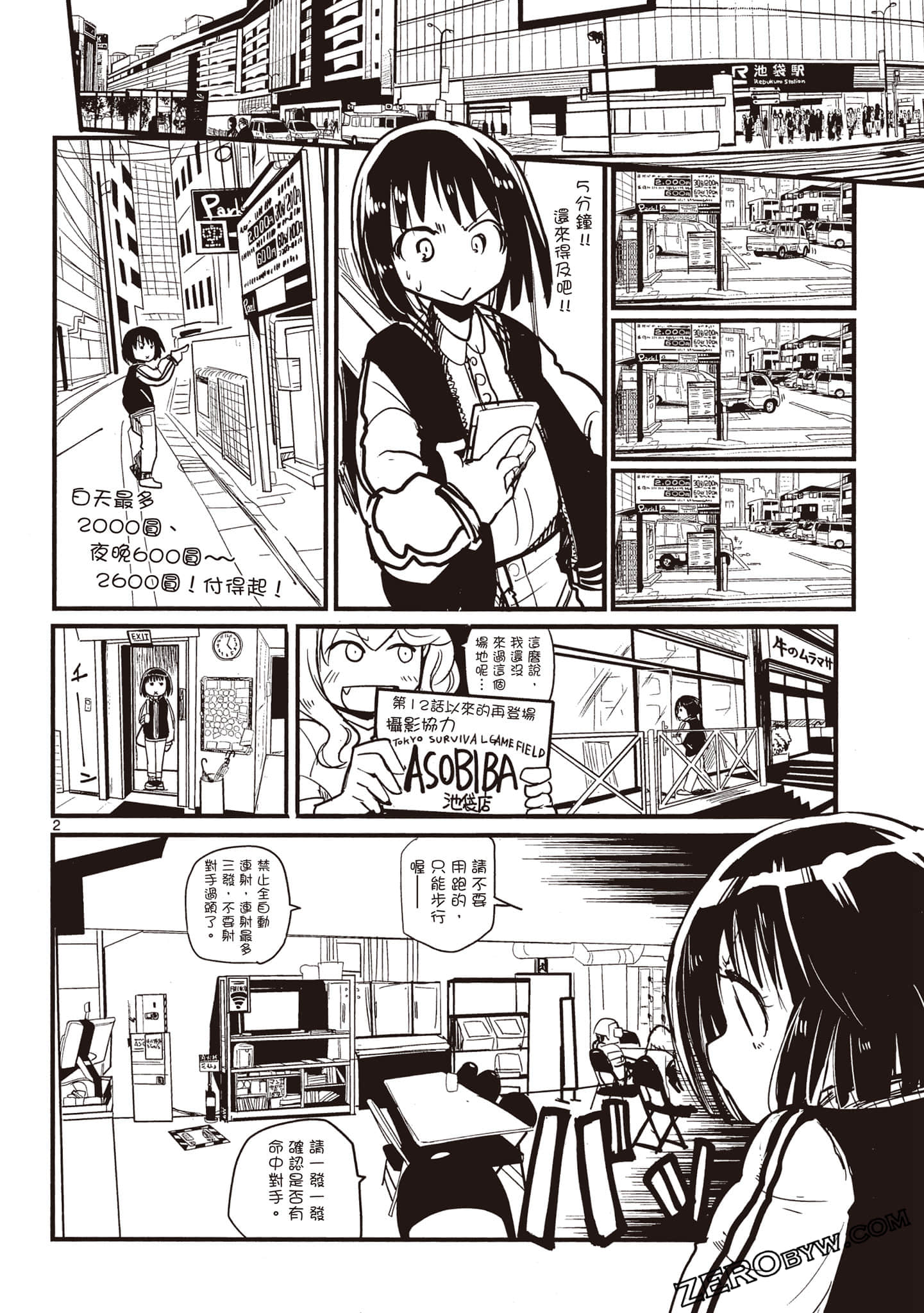 Page 52