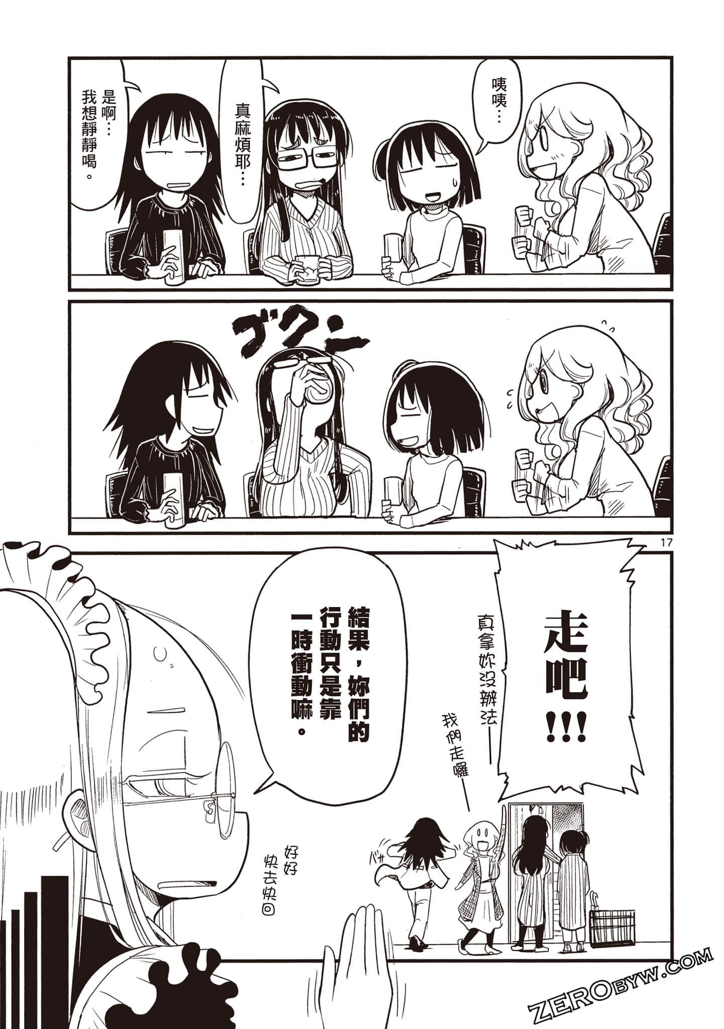 Page 67