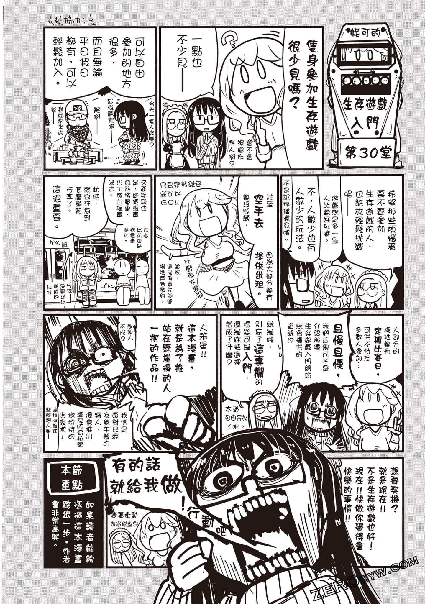 Page 70