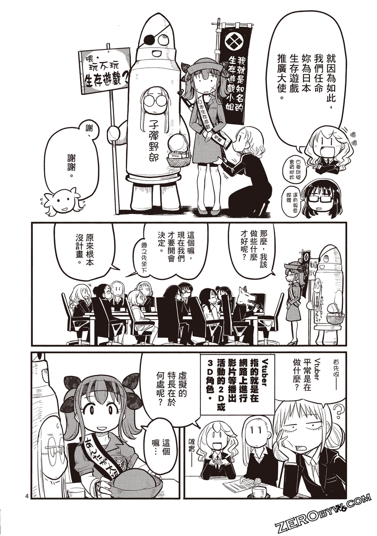 Page 76
