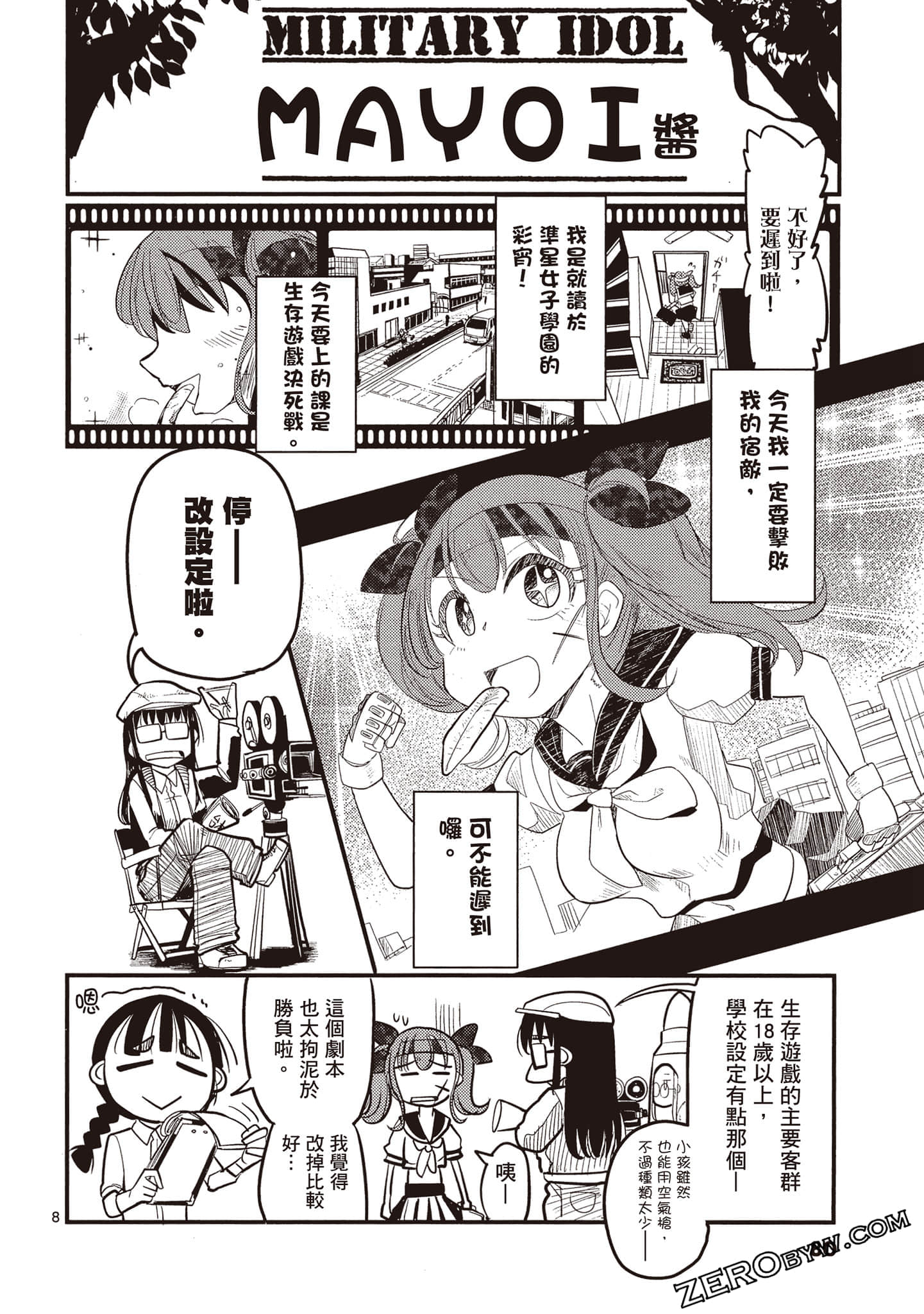 Page 80