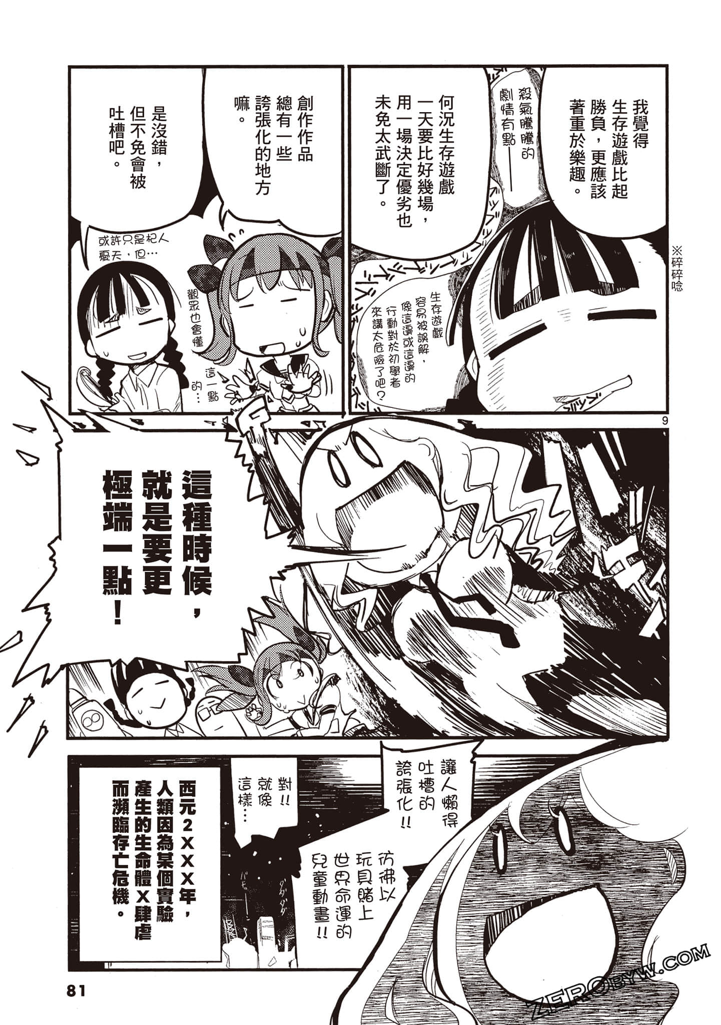 Page 81
